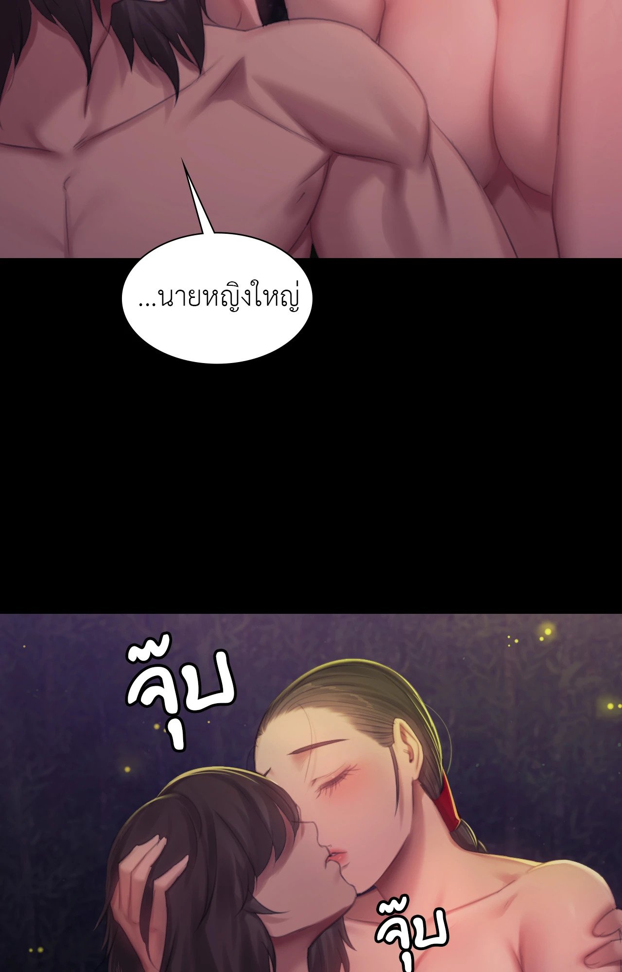 Madam นายหญิง – Madam นายหญิง – ตอนที่ 141 หน้า 94