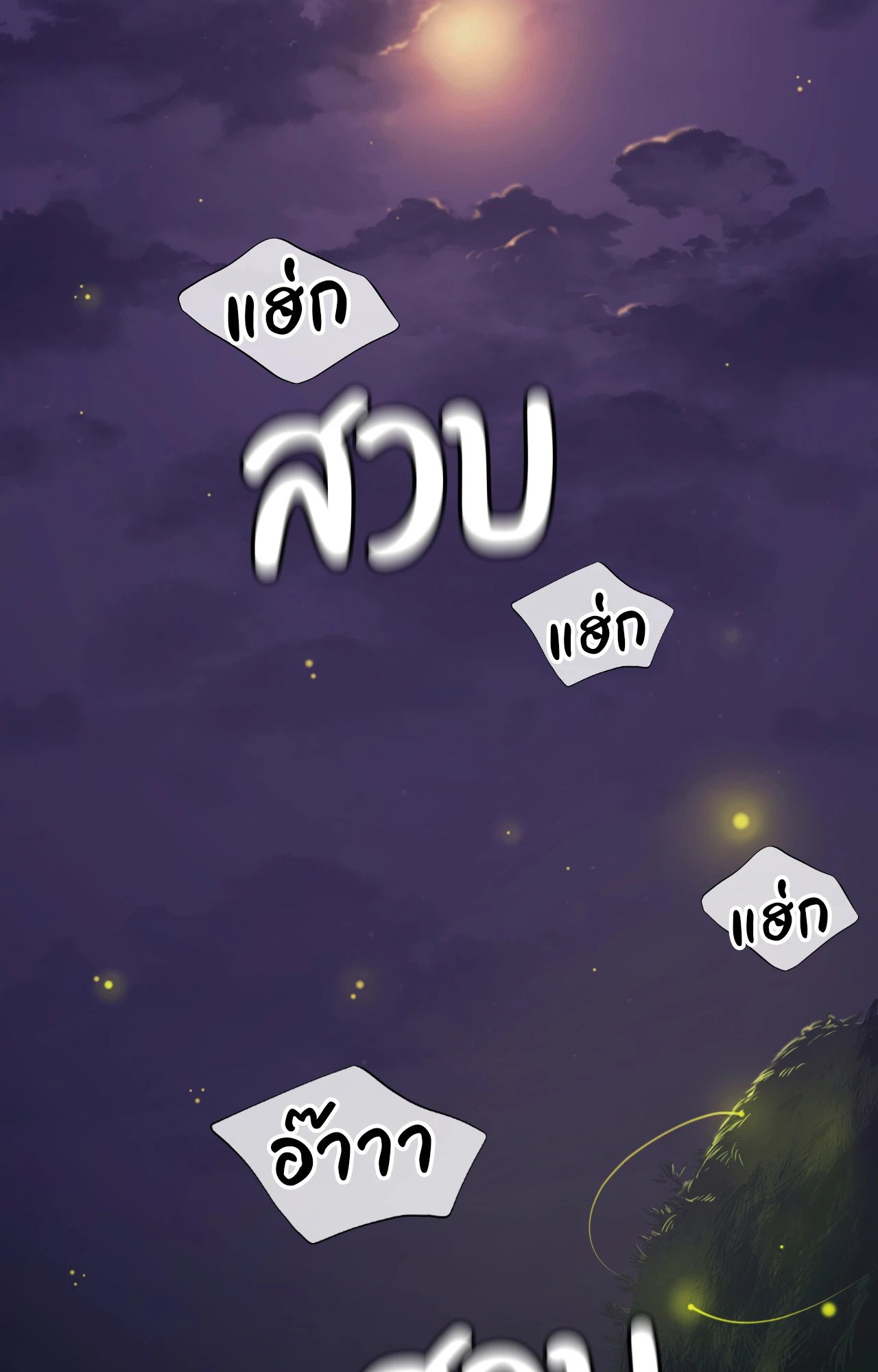 Madam นายหญิง – Madam นายหญิง – ตอนที่ 141 หน้า 101