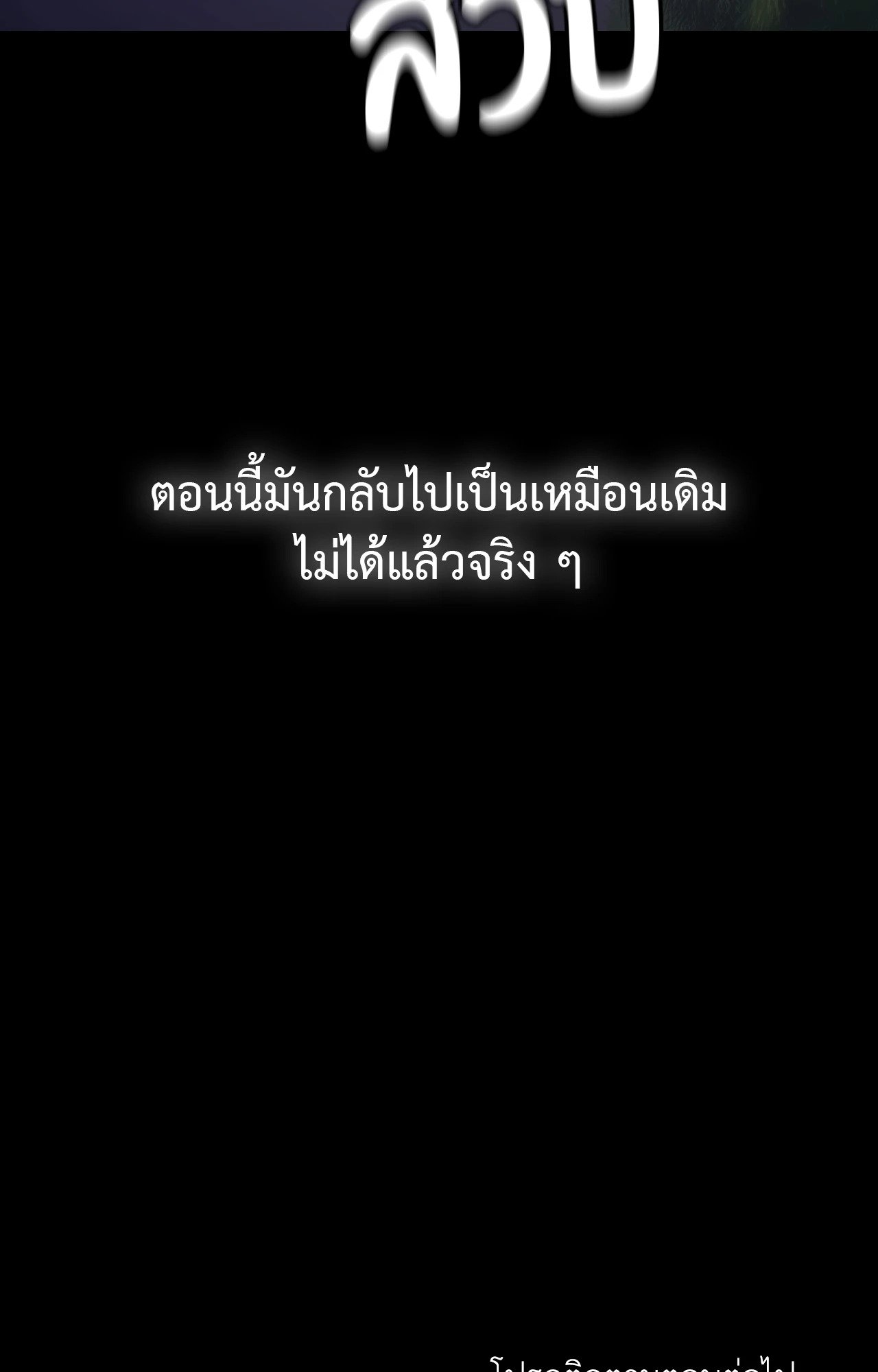 Madam นายหญิง – Madam นายหญิง – ตอนที่ 141 หน้า 102