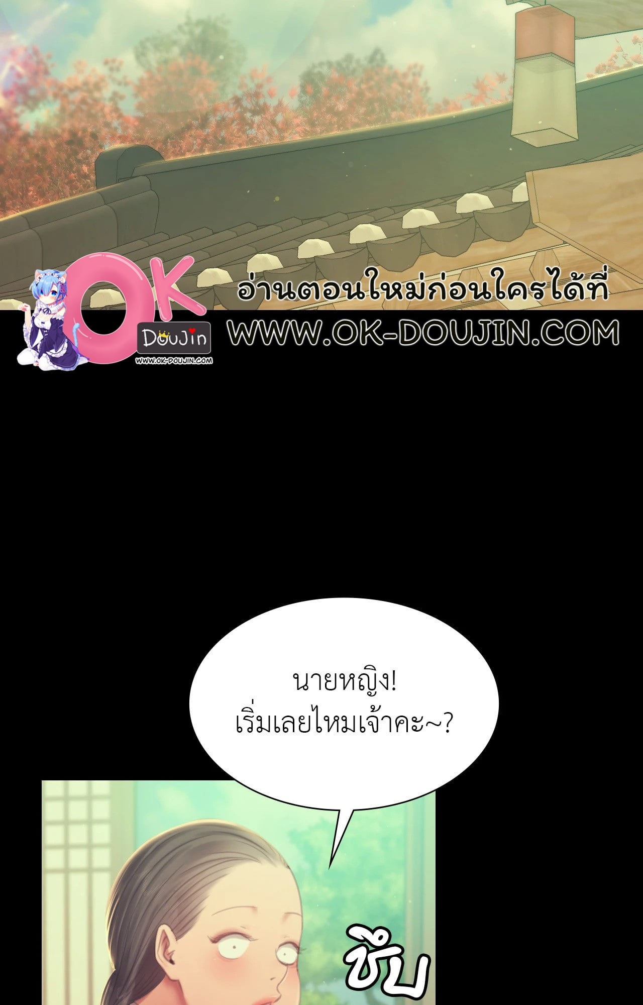 Madam นายหญิง – Madam นายหญิง – ตอนที่ 142 หน้า 2