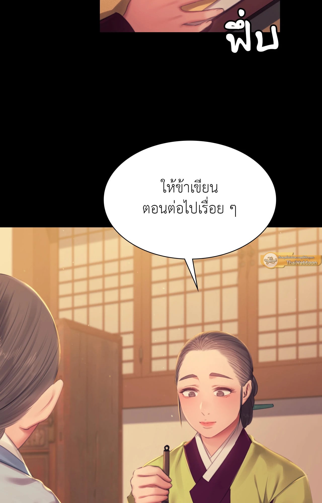 Madam นายหญิง – Madam นายหญิง – ตอนที่ 142 หน้า 5