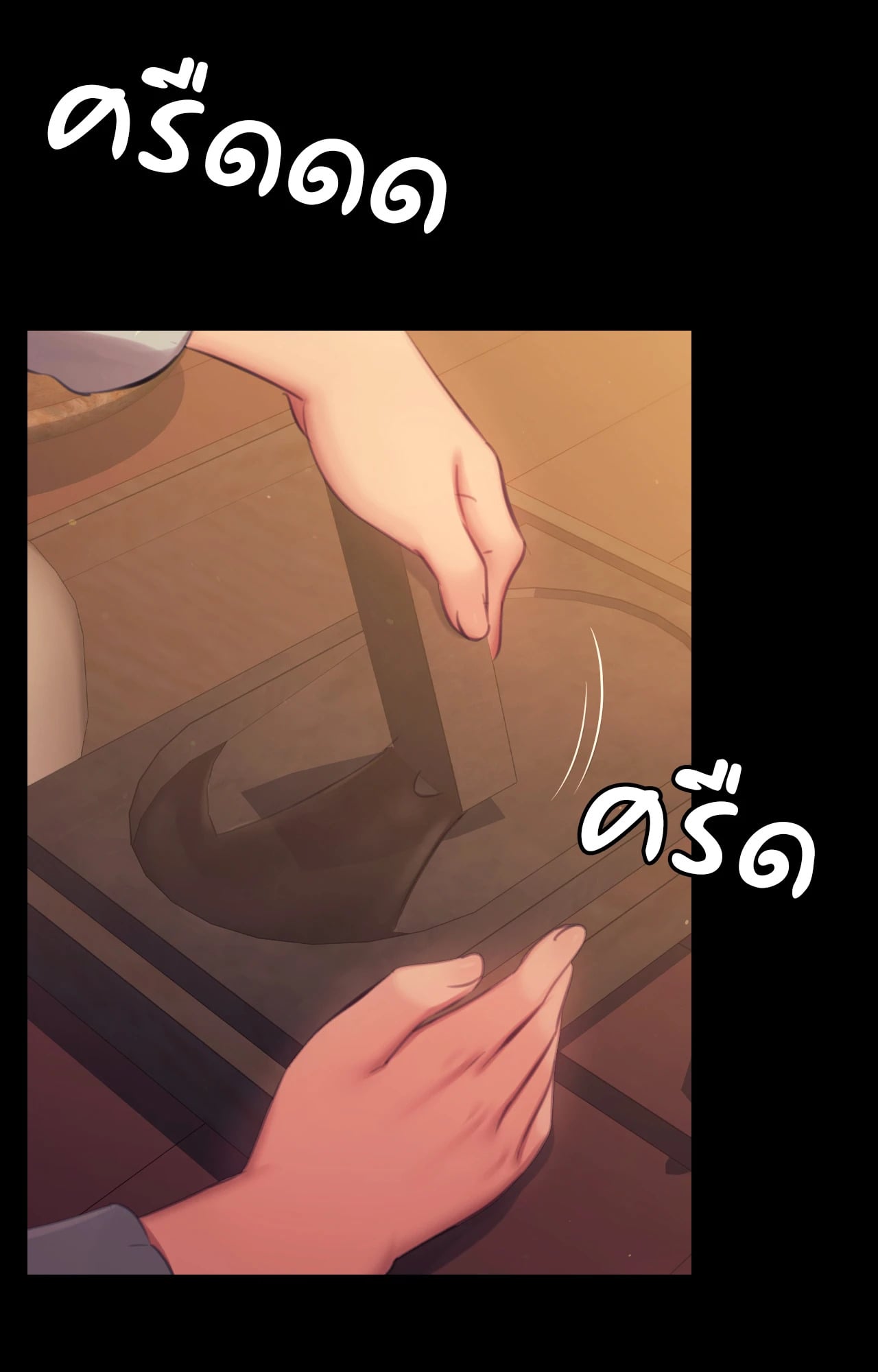 Madam นายหญิง – Madam นายหญิง – ตอนที่ 142 หน้า 7