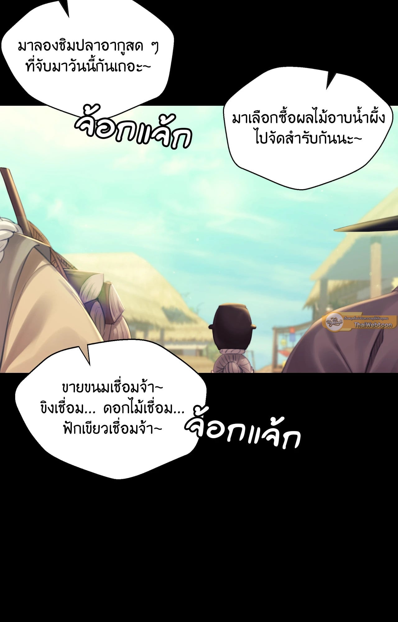Madam นายหญิง – Madam นายหญิง – ตอนที่ 142 หน้า 10