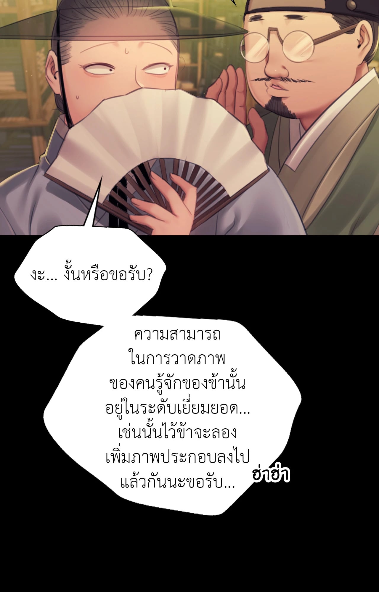 Madam นายหญิง – Madam นายหญิง – ตอนที่ 142 หน้า 28