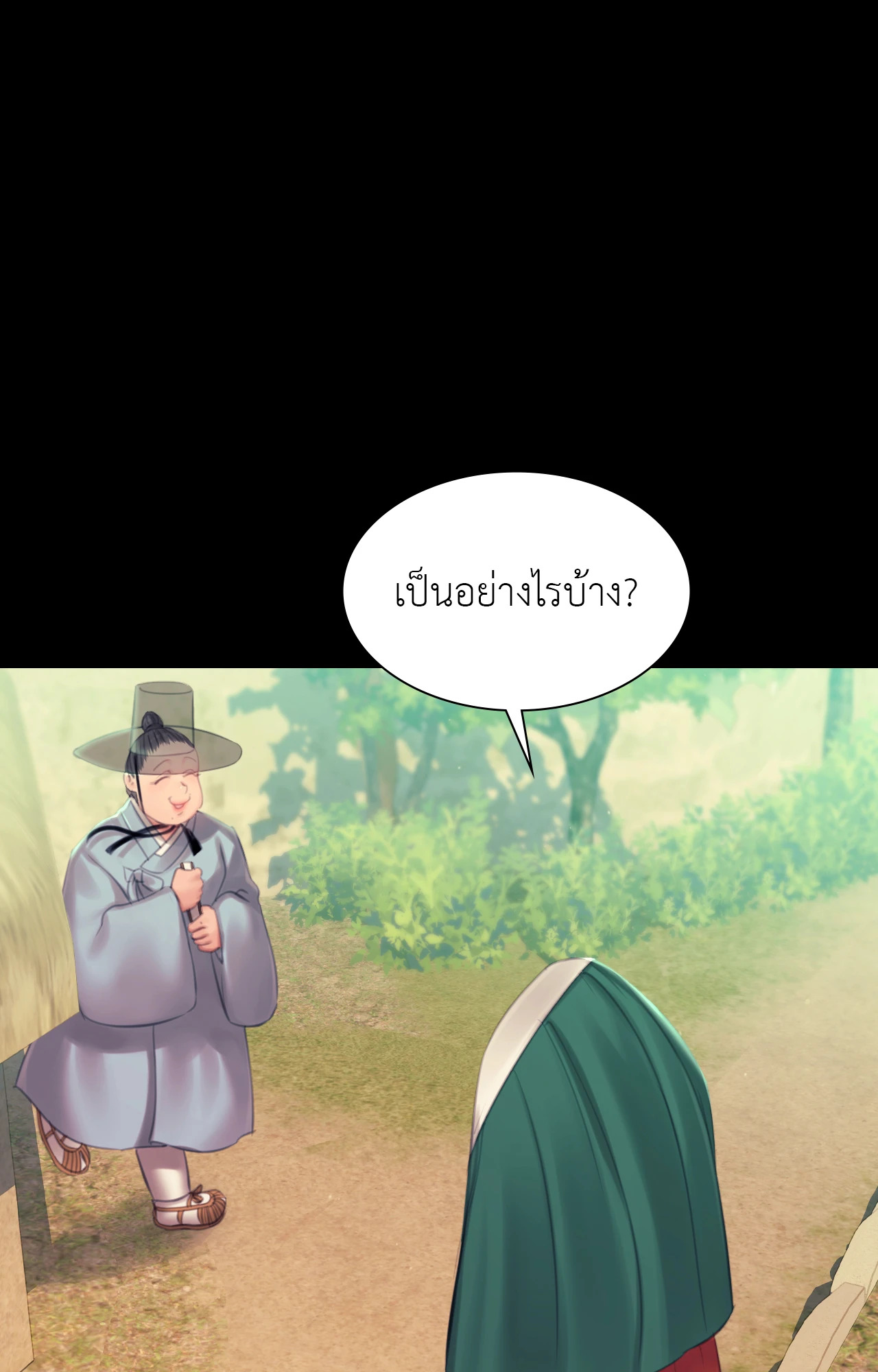 Madam นายหญิง – Madam นายหญิง – ตอนที่ 142 หน้า 29