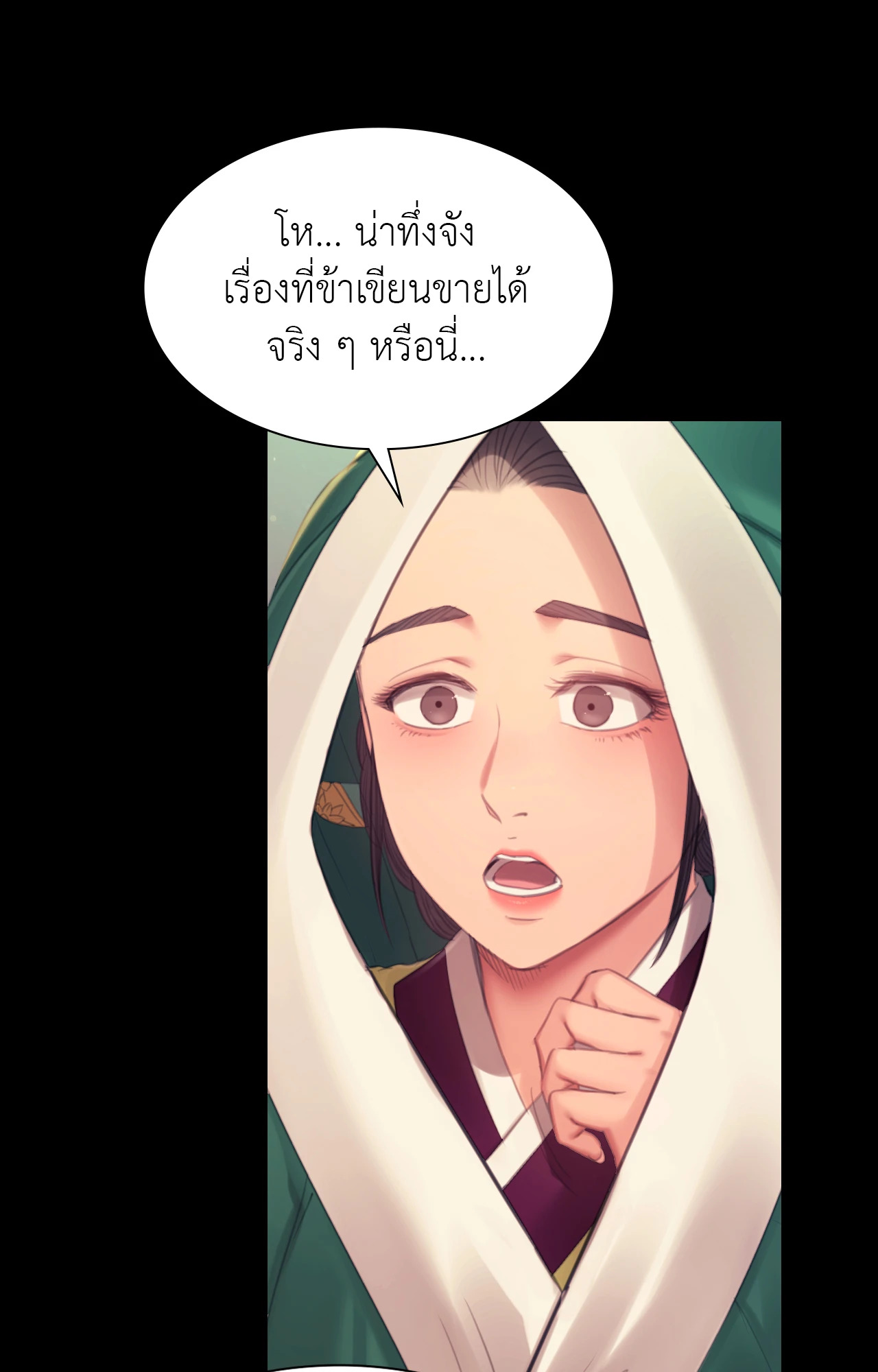 Madam นายหญิง – Madam นายหญิง – ตอนที่ 142 หน้า 32