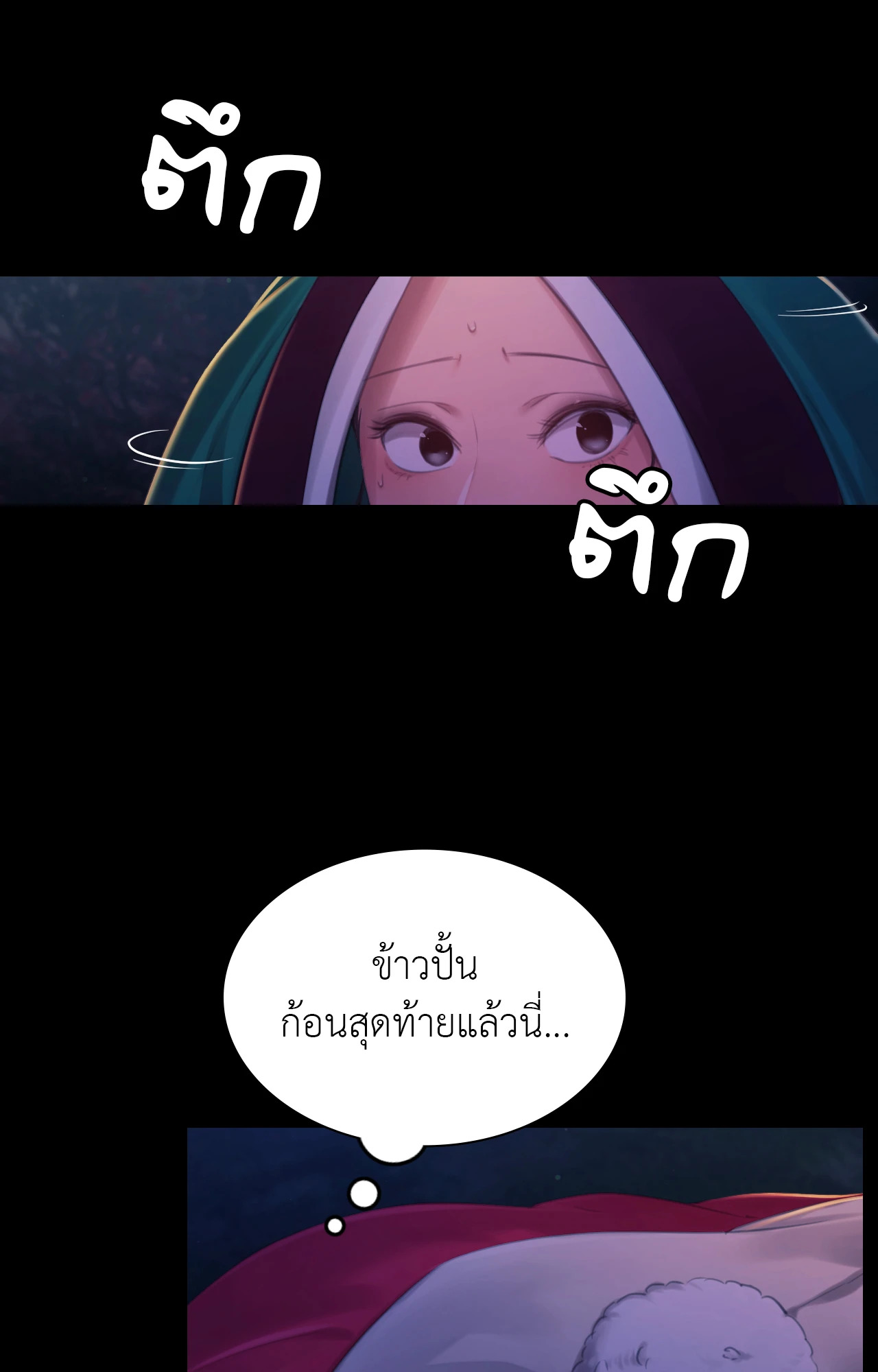 Madam นายหญิง – Madam นายหญิง – ตอนที่ 142 หน้า 39