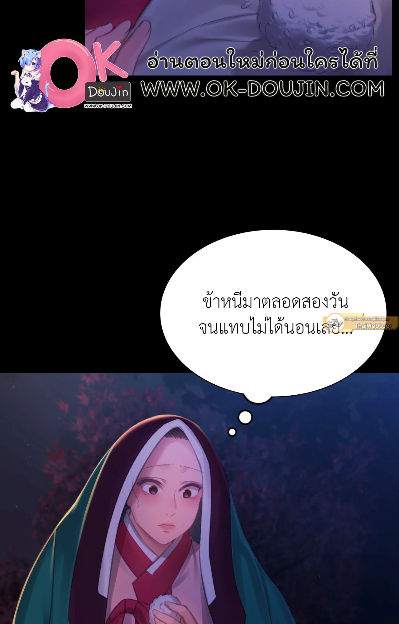 Madam นายหญิง – Madam นายหญิง – ตอนที่ 142 หน้า 40