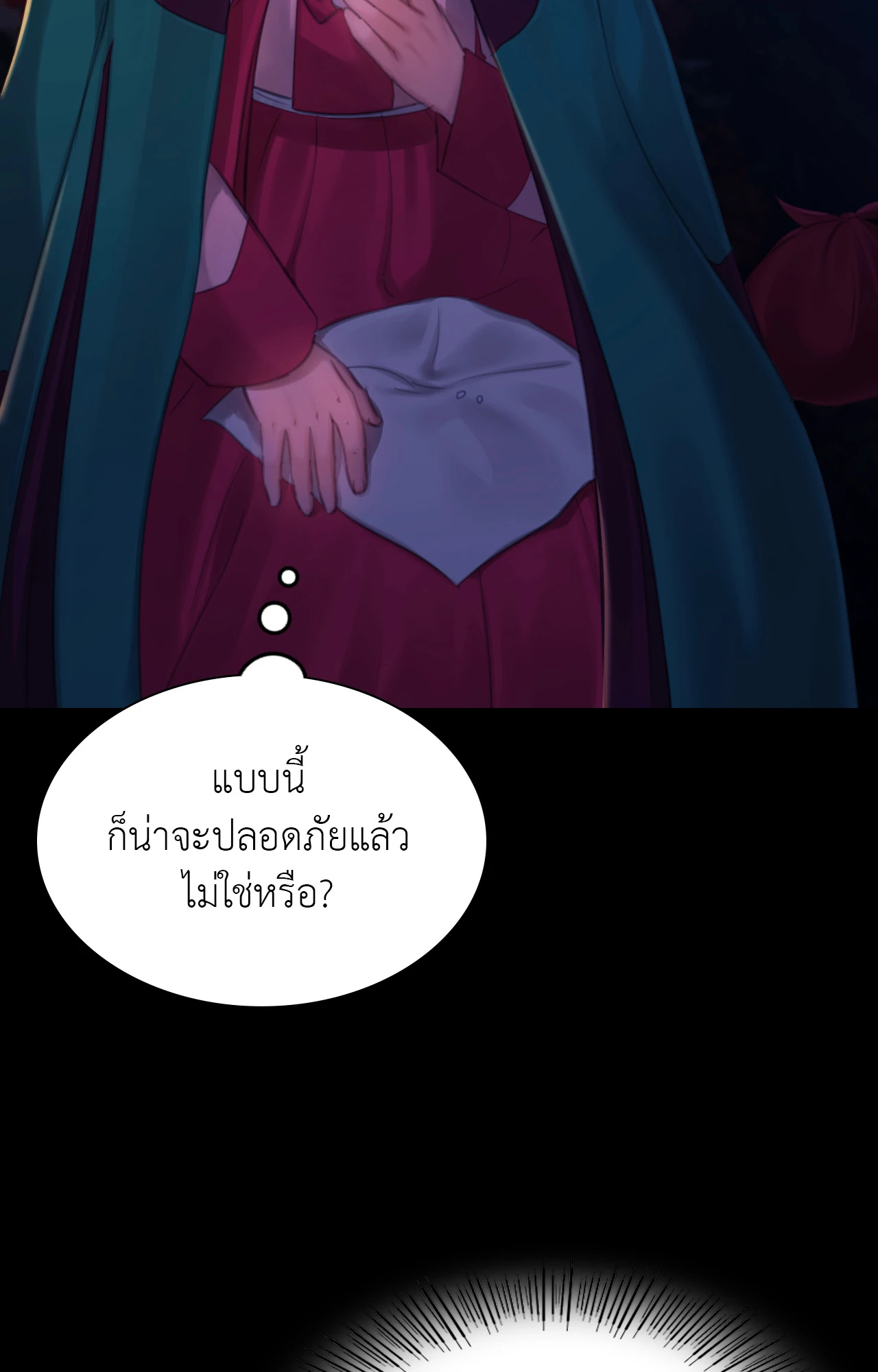 Madam นายหญิง – Madam นายหญิง – ตอนที่ 142 หน้า 41