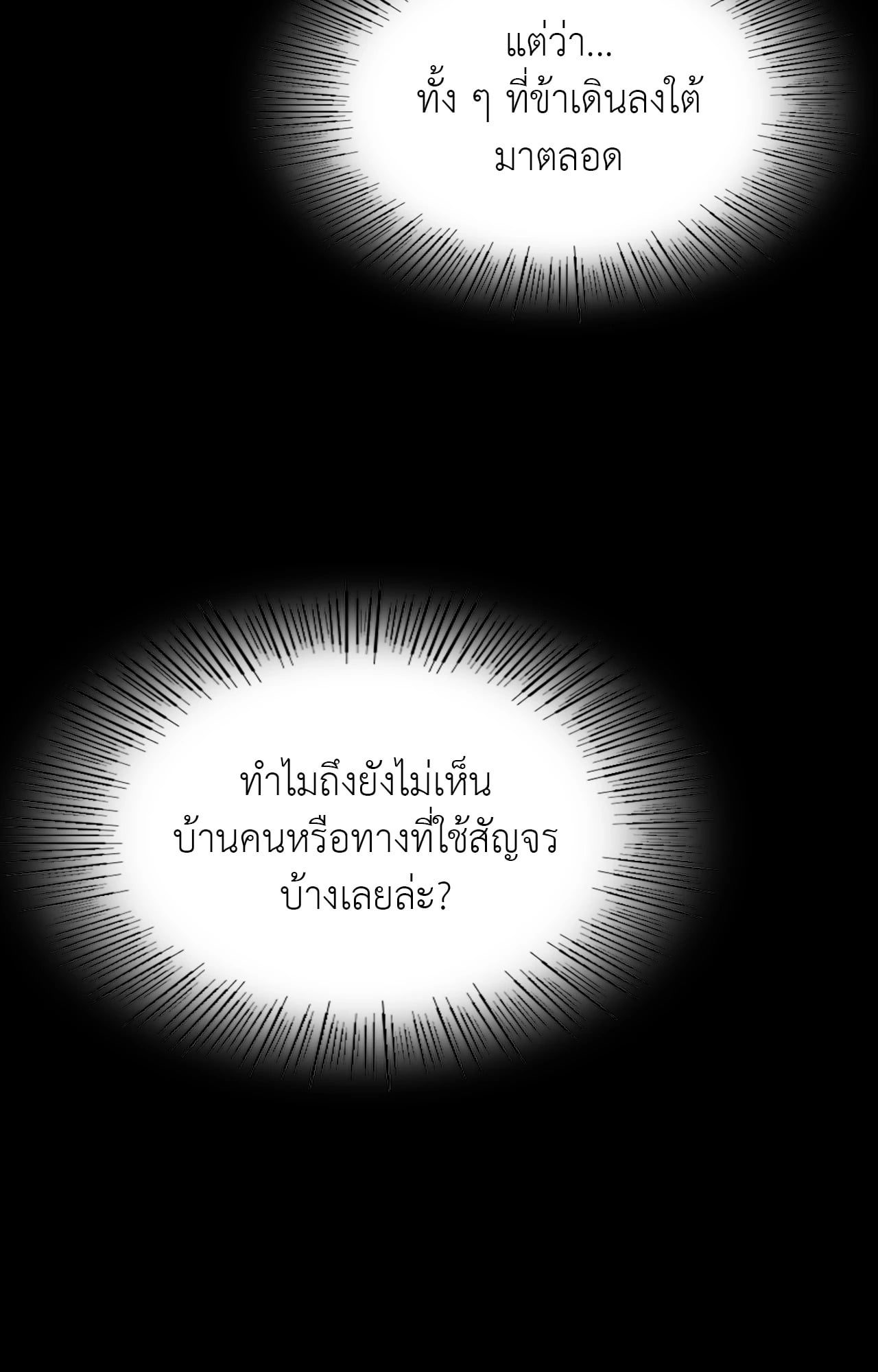 Madam นายหญิง – Madam นายหญิง – ตอนที่ 142 หน้า 42