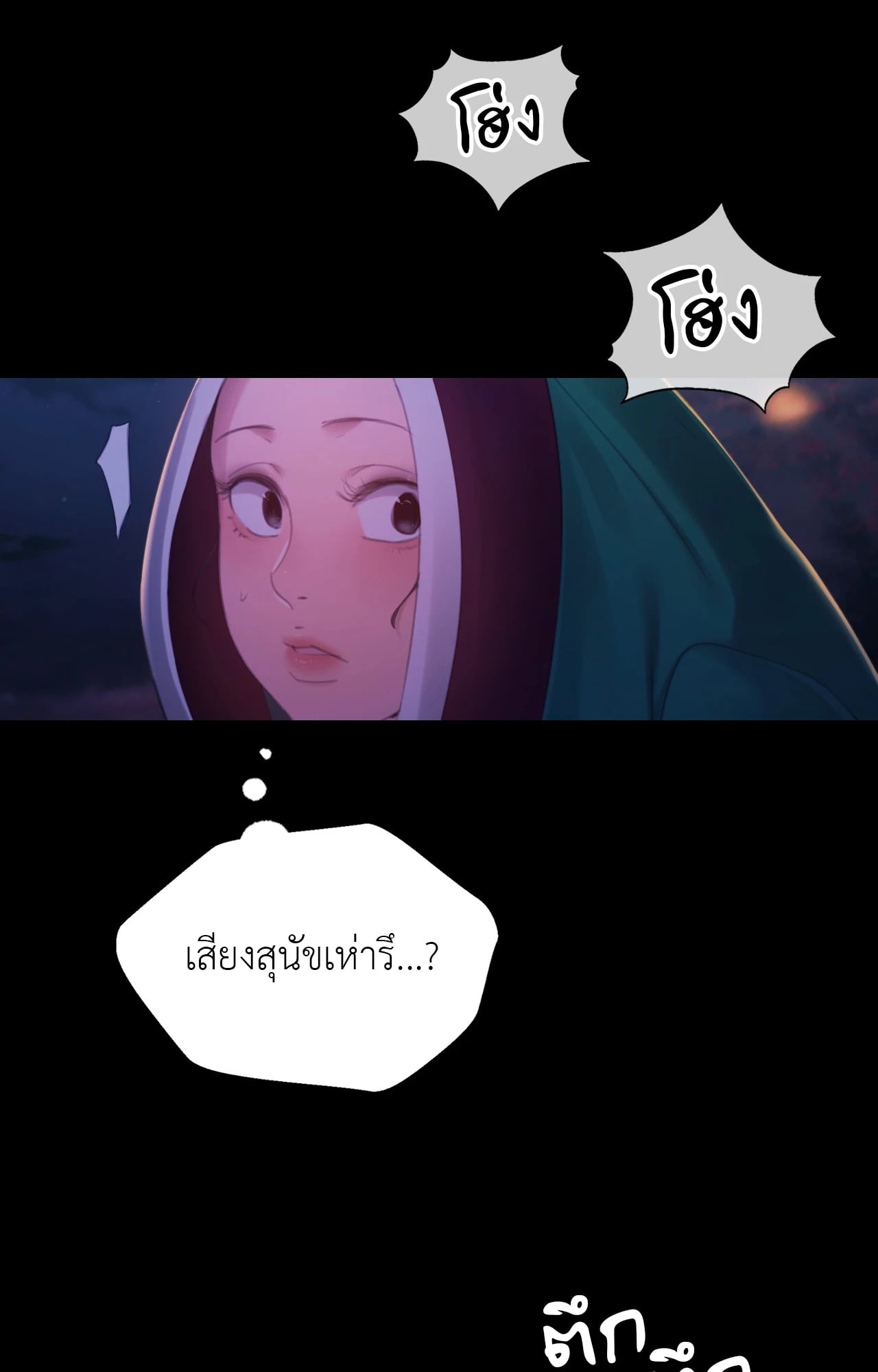 Madam นายหญิง – Madam นายหญิง – ตอนที่ 142 หน้า 43