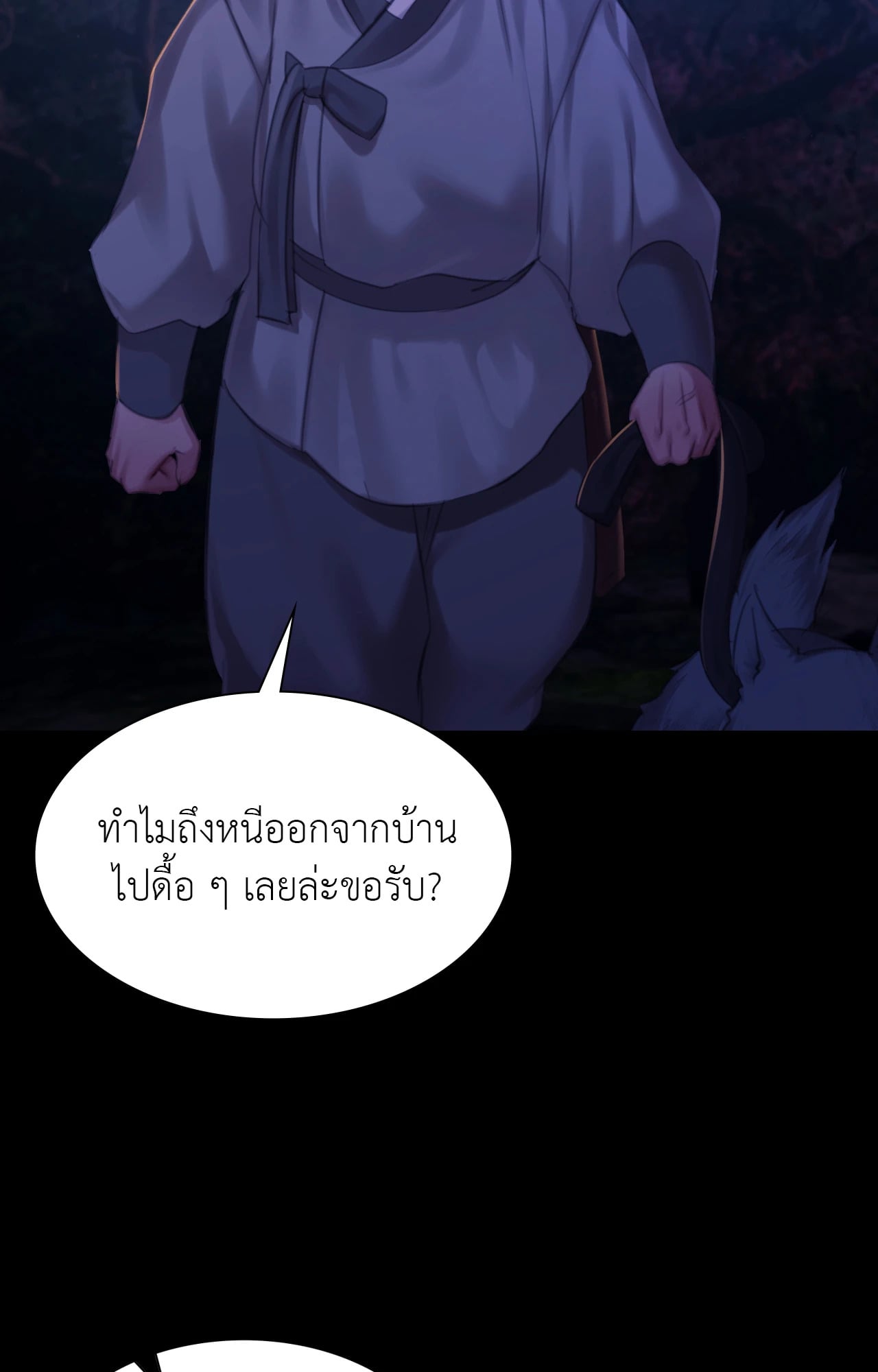 Madam นายหญิง – Madam นายหญิง – ตอนที่ 142 หน้า 49