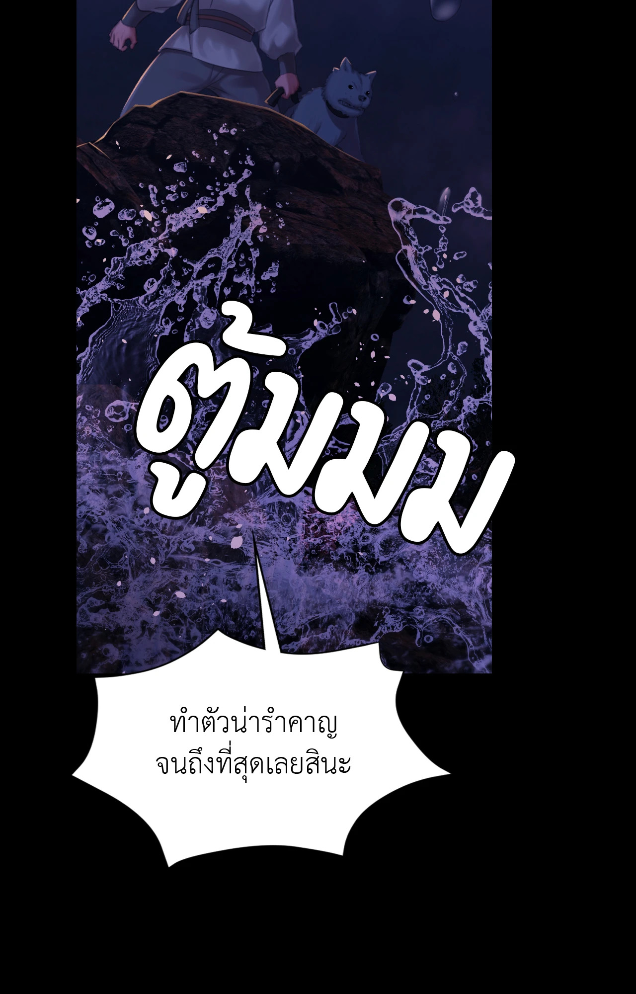 Madam นายหญิง – Madam นายหญิง – ตอนที่ 142 หน้า 53