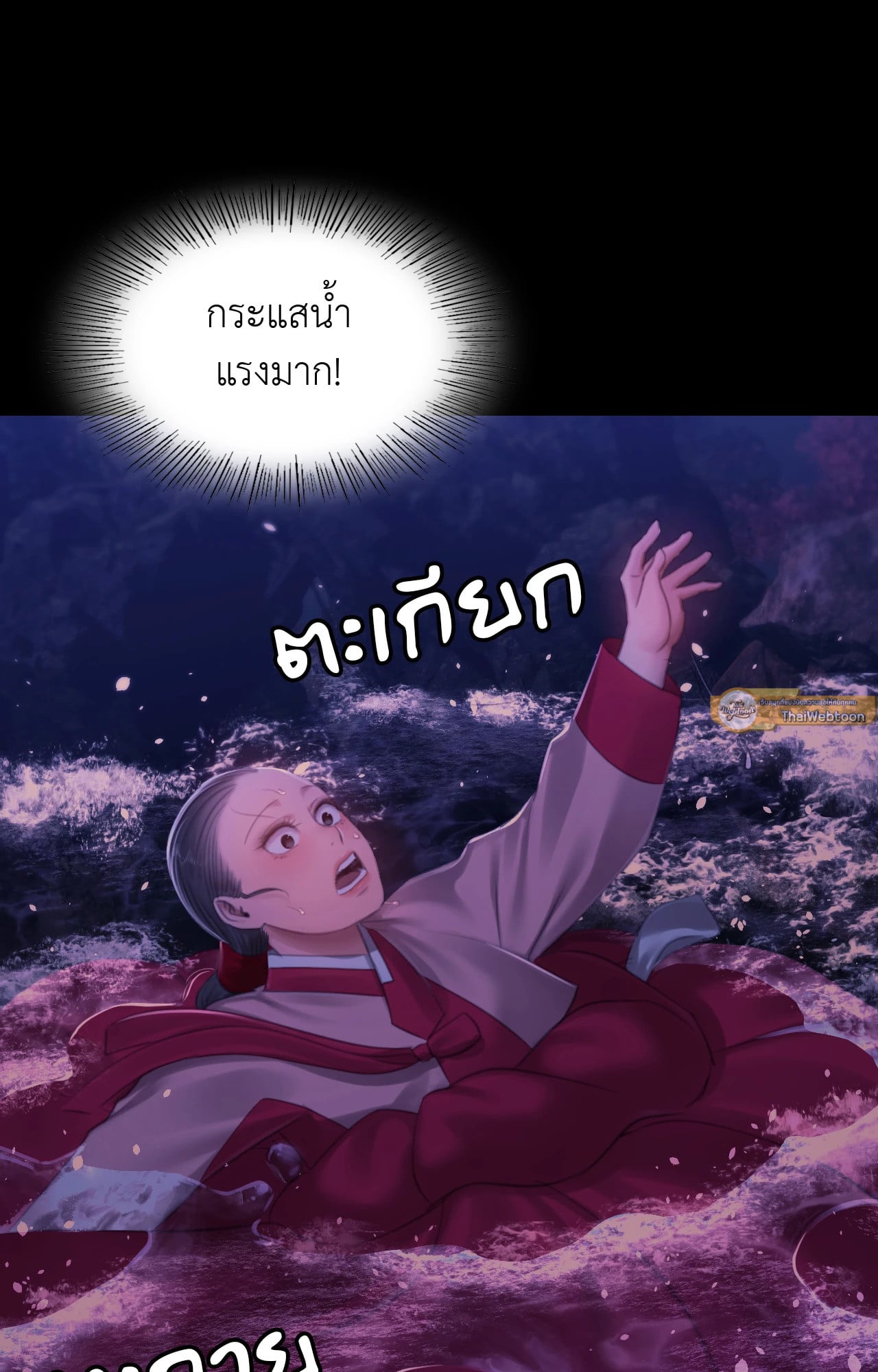 Madam นายหญิง – Madam นายหญิง – ตอนที่ 142 หน้า 54