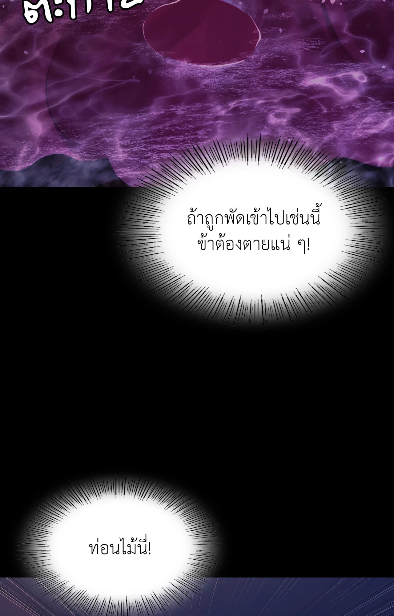 Madam นายหญิง – Madam นายหญิง – ตอนที่ 142 หน้า 55