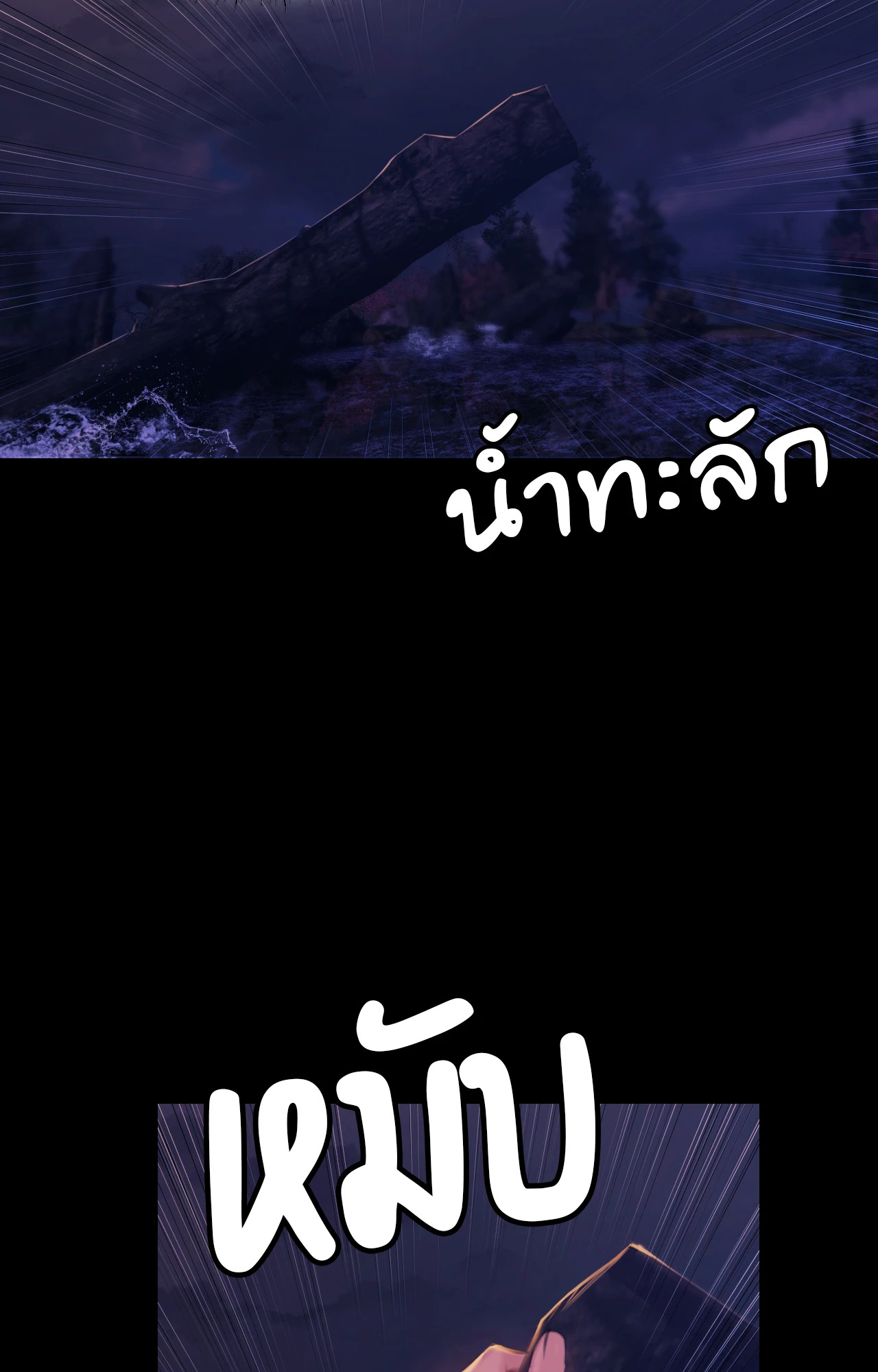 Madam นายหญิง – Madam นายหญิง – ตอนที่ 142 หน้า 56