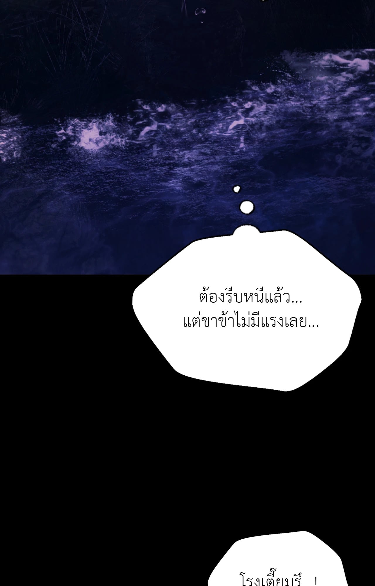Madam นายหญิง – Madam นายหญิง – ตอนที่ 142 หน้า 59