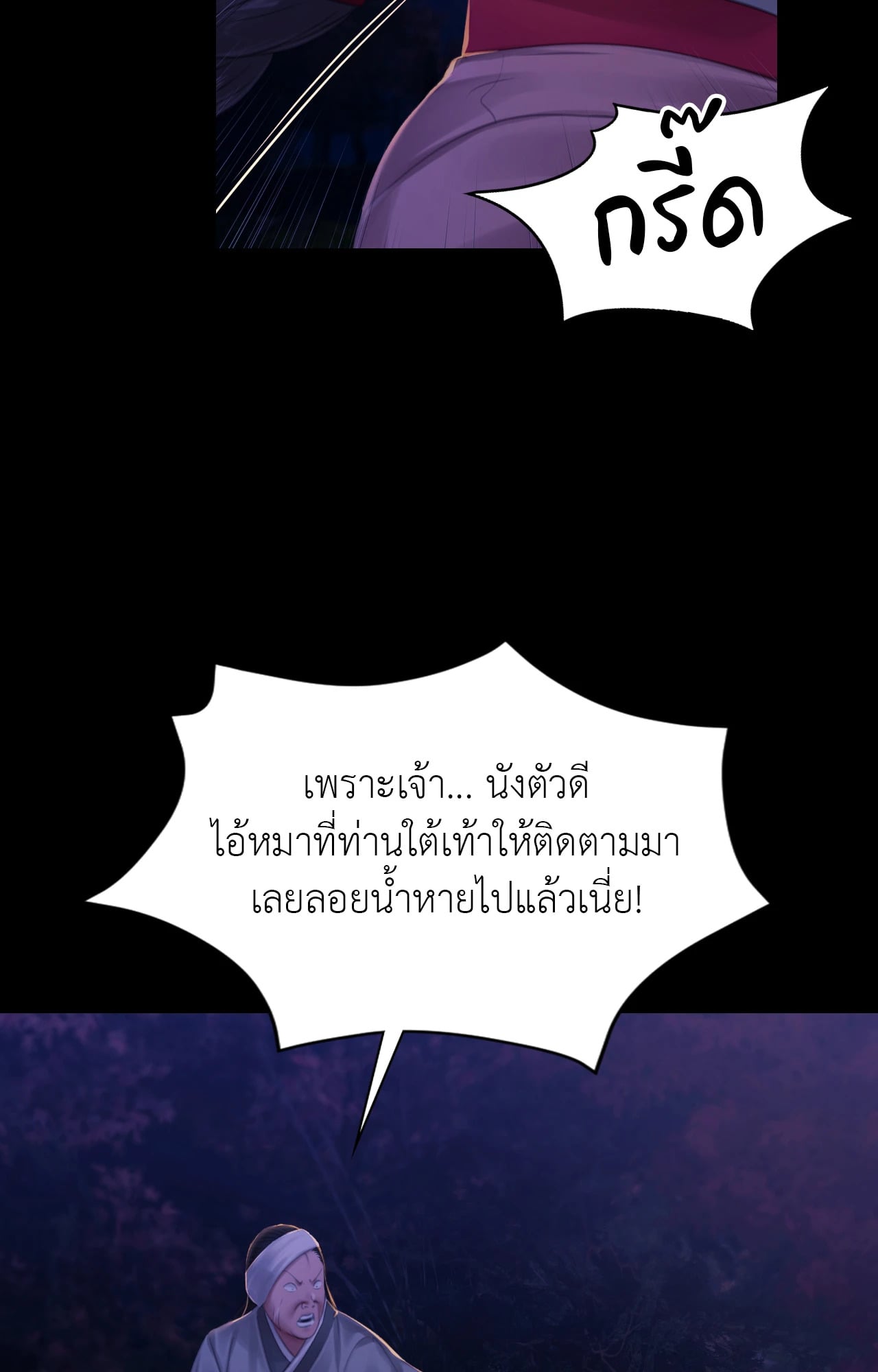 Madam นายหญิง – Madam นายหญิง – ตอนที่ 142 หน้า 62