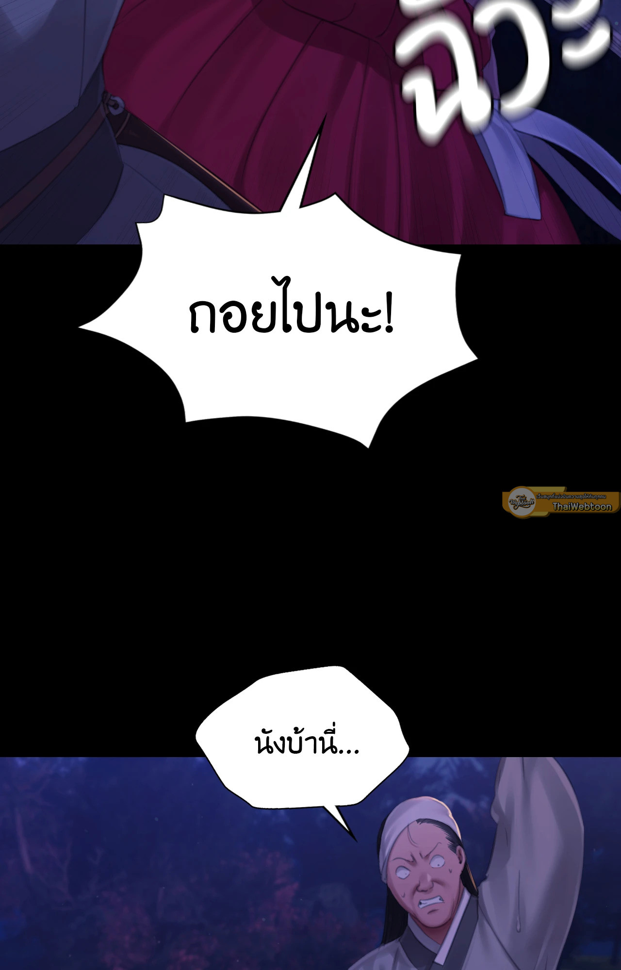 Madam นายหญิง – Madam นายหญิง – ตอนที่ 142 หน้า 65