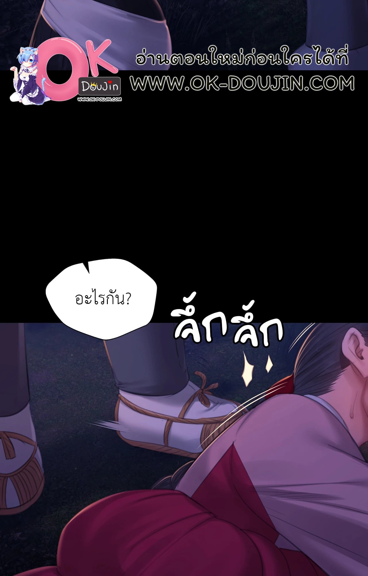 Madam นายหญิง – Madam นายหญิง – ตอนที่ 142 หน้า 69