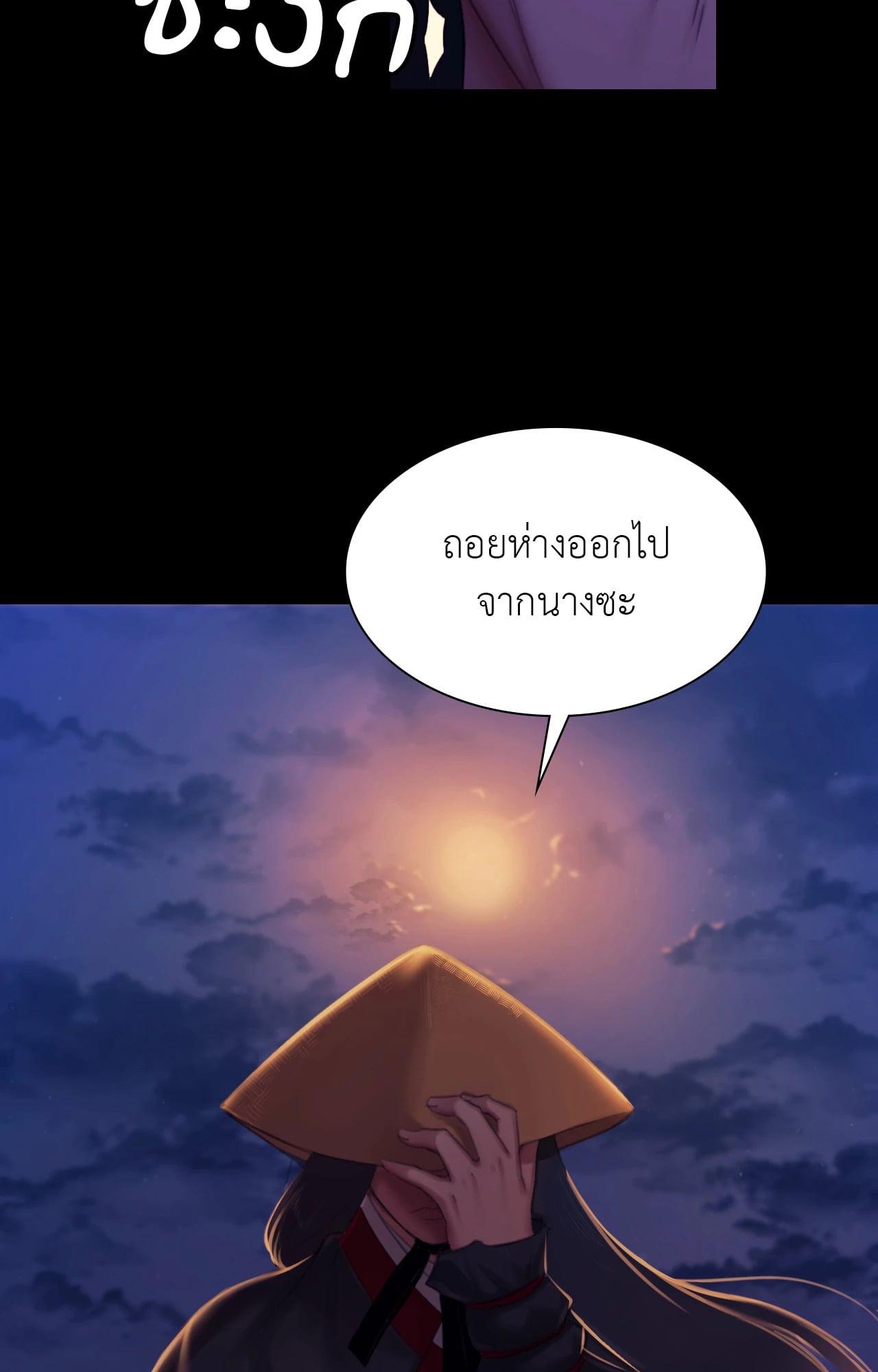 Madam นายหญิง – Madam นายหญิง – ตอนที่ 142 หน้า 74