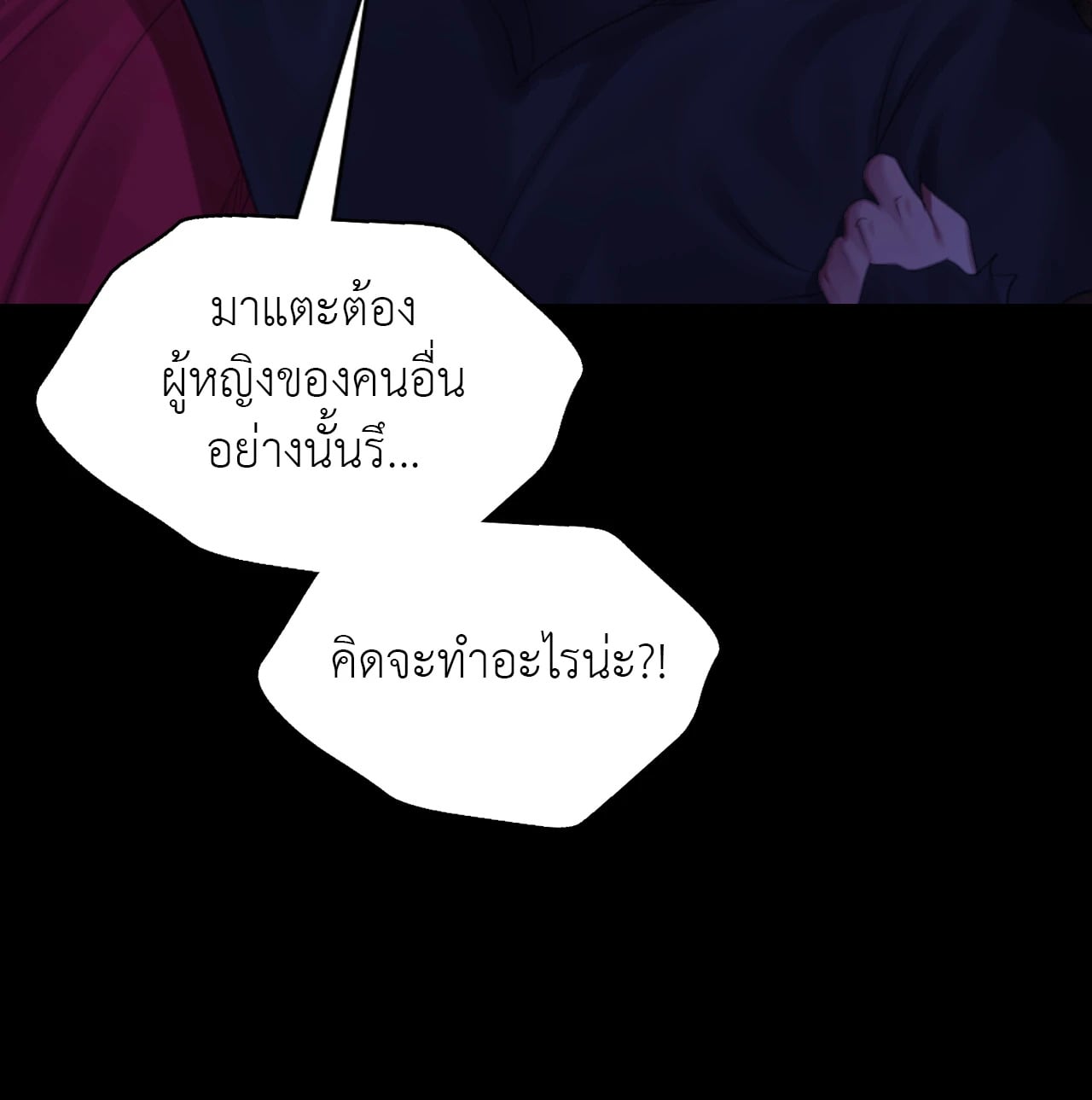 Madam นายหญิง – Madam นายหญิง – ตอนที่ 142 หน้า 78