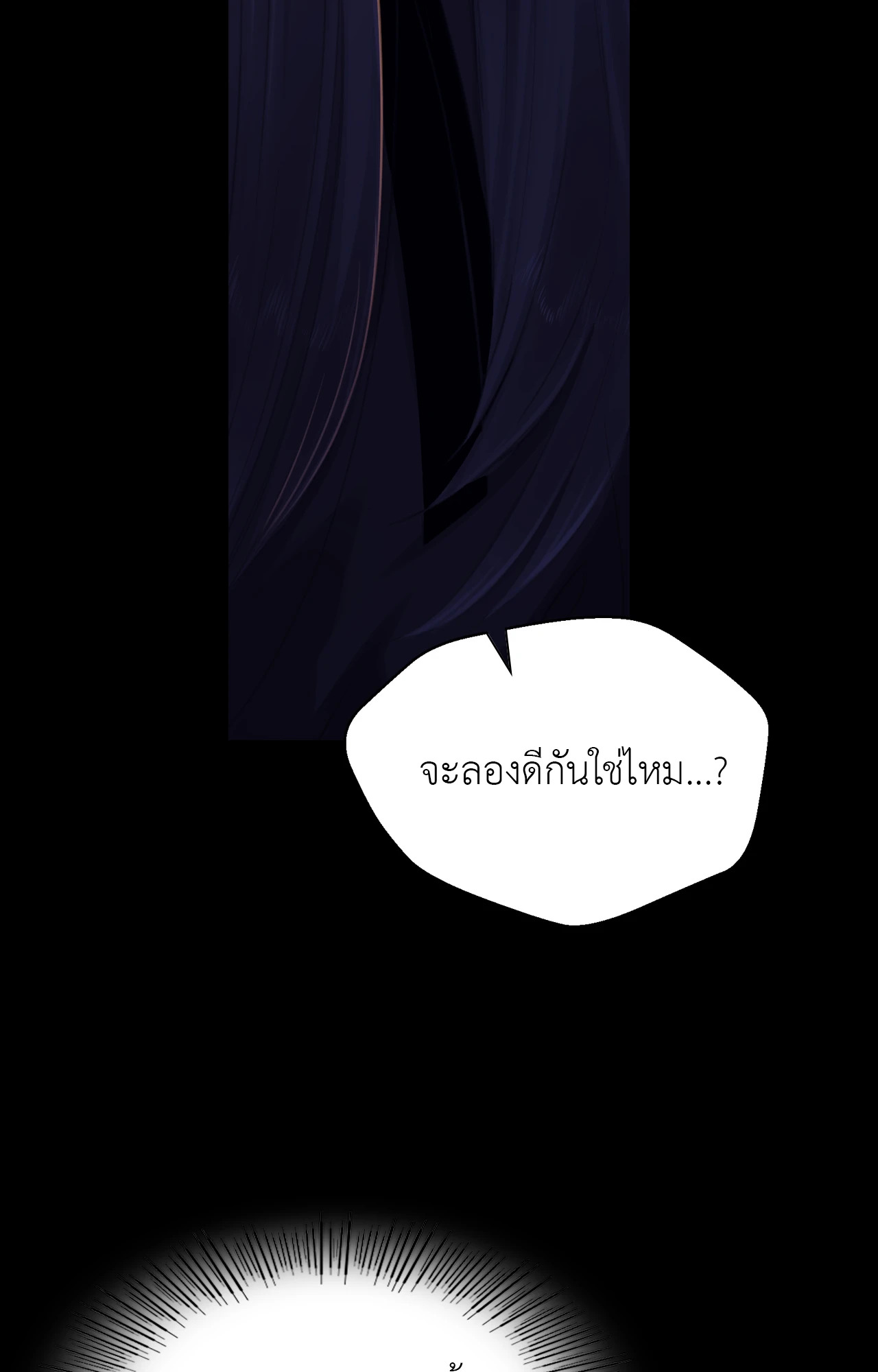 Madam นายหญิง – Madam นายหญิง – ตอนที่ 142 หน้า 81
