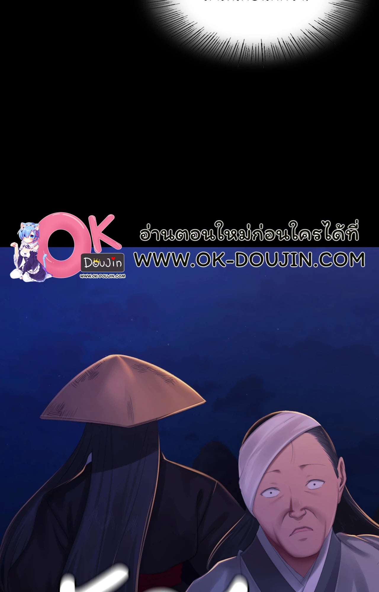 Madam นายหญิง – Madam นายหญิง – ตอนที่ 142 หน้า 83