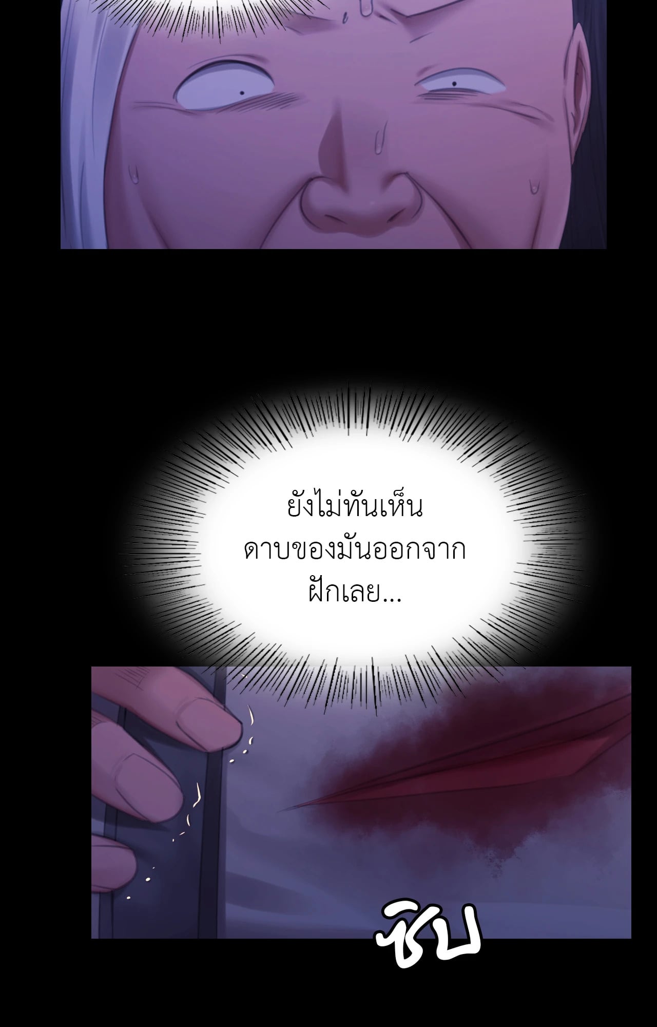 Madam นายหญิง – Madam นายหญิง – ตอนที่ 142 หน้า 85