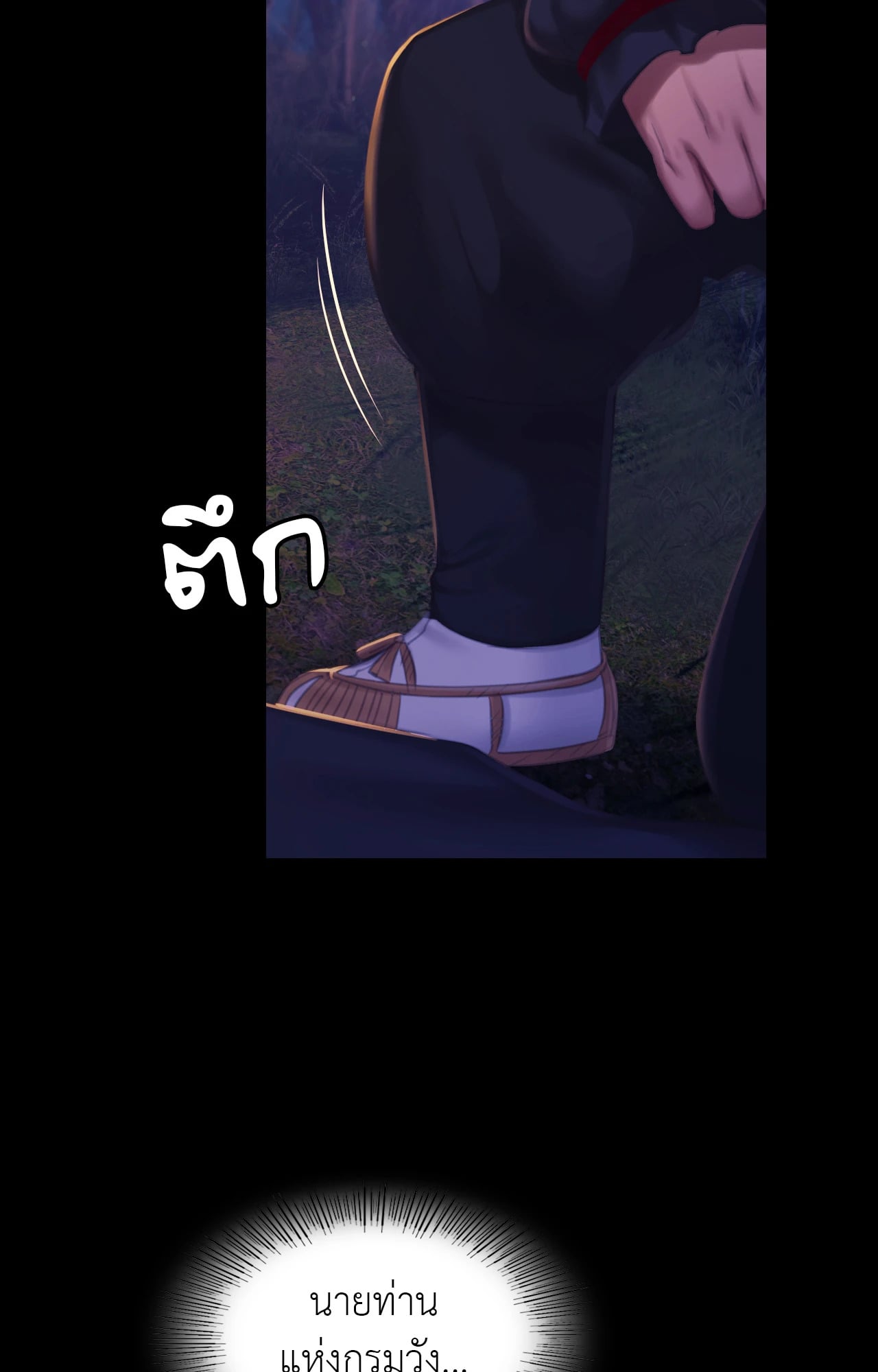 Madam นายหญิง – Madam นายหญิง – ตอนที่ 142 หน้า 88