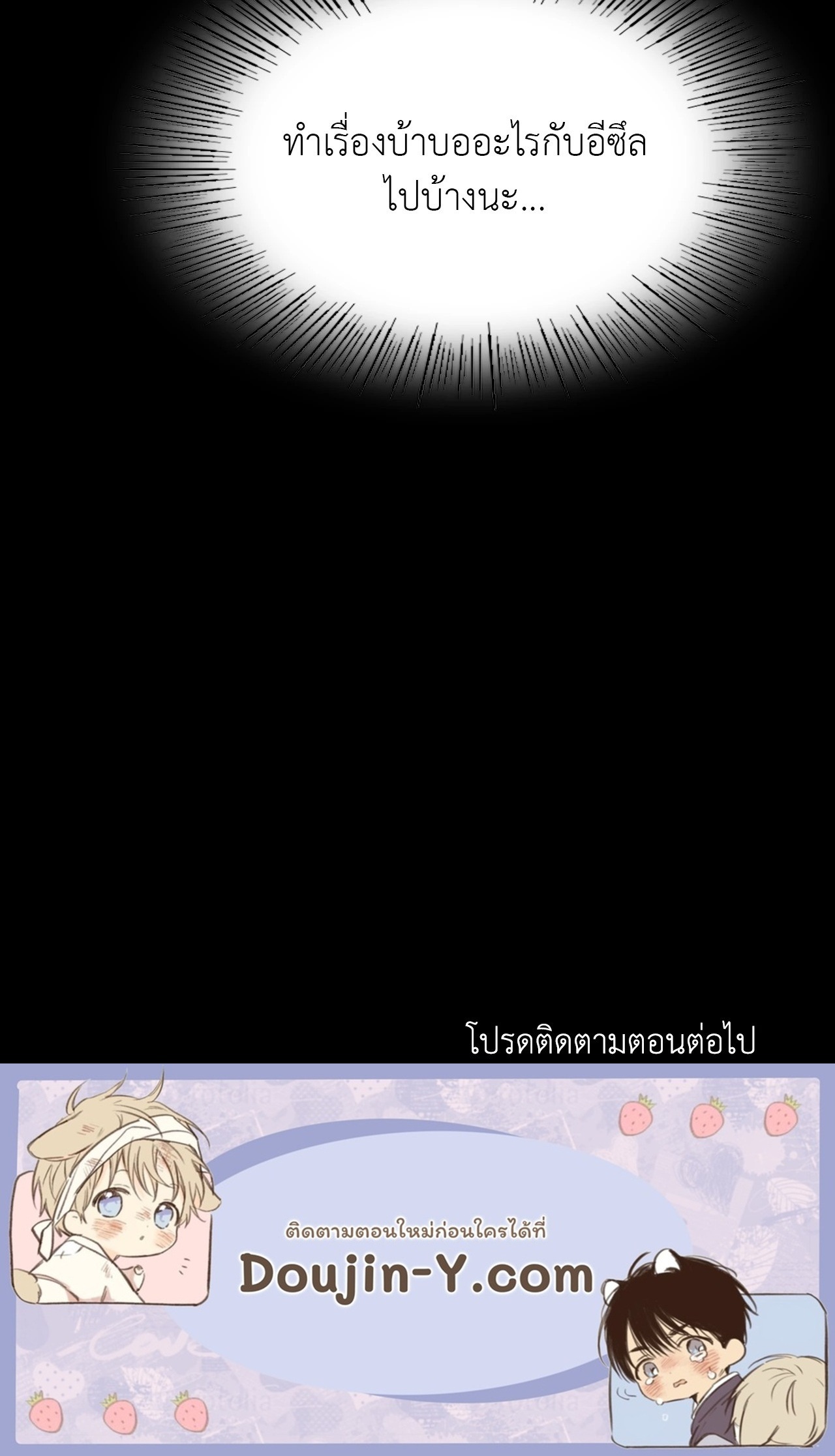 Madam นายหญิง – Madam นายหญิง – ตอนที่ 142 หน้า 90