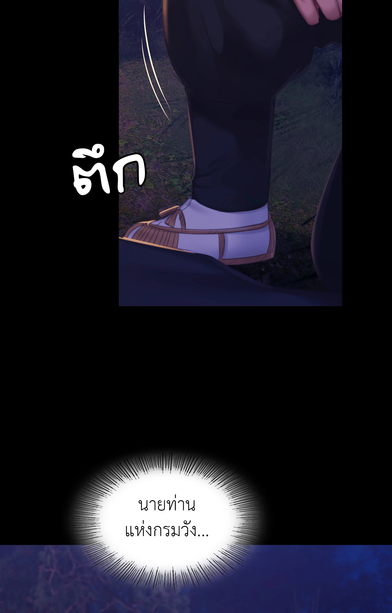 Madam นายหญิง – Madam นายหญิง – ตอนที่ 143 หน้า 3
