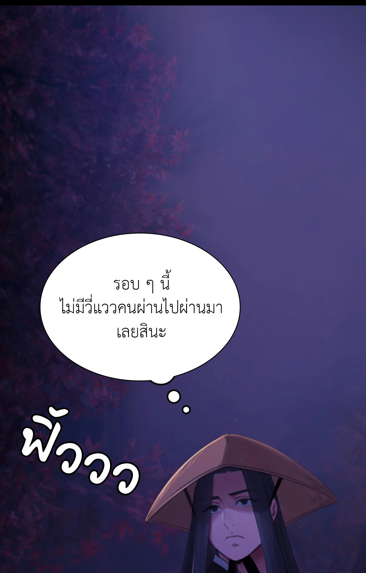 Madam นายหญิง – Madam นายหญิง – ตอนที่ 143 หน้า 8