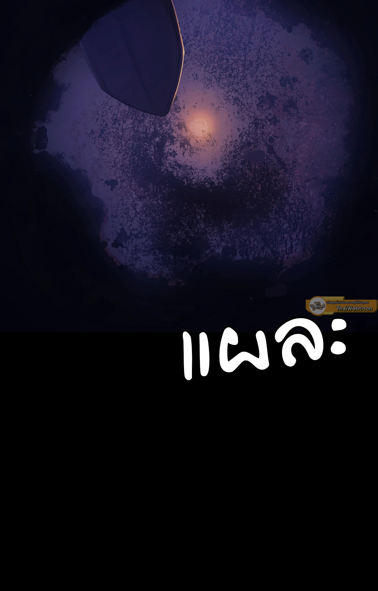 Madam นายหญิง – Madam นายหญิง – ตอนที่ 143 หน้า 11