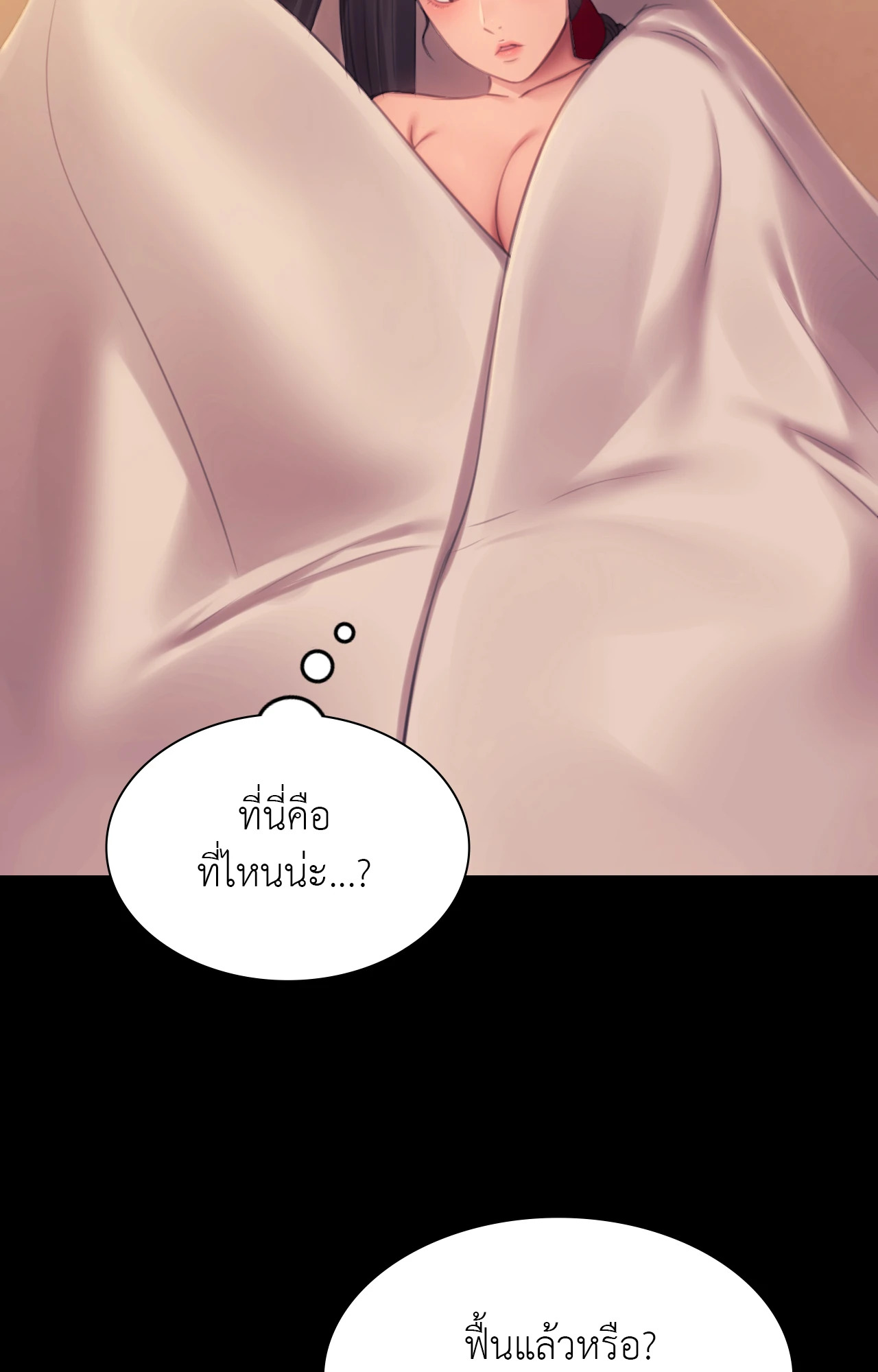 Madam นายหญิง – Madam นายหญิง – ตอนที่ 143 หน้า 25