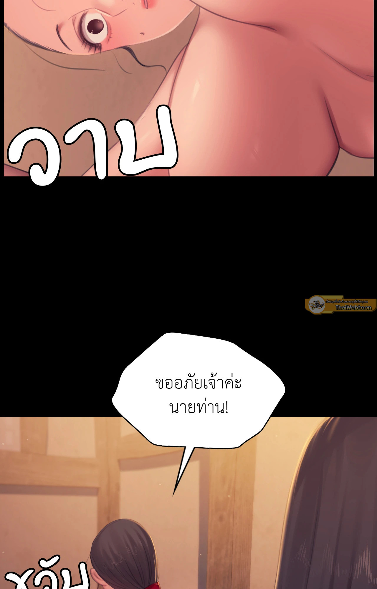 Madam นายหญิง – Madam นายหญิง – ตอนที่ 143 หน้า 31