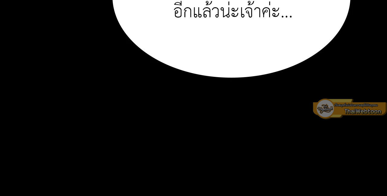 Madam นายหญิง – Madam นายหญิง – ตอนที่ 143 หน้า 36