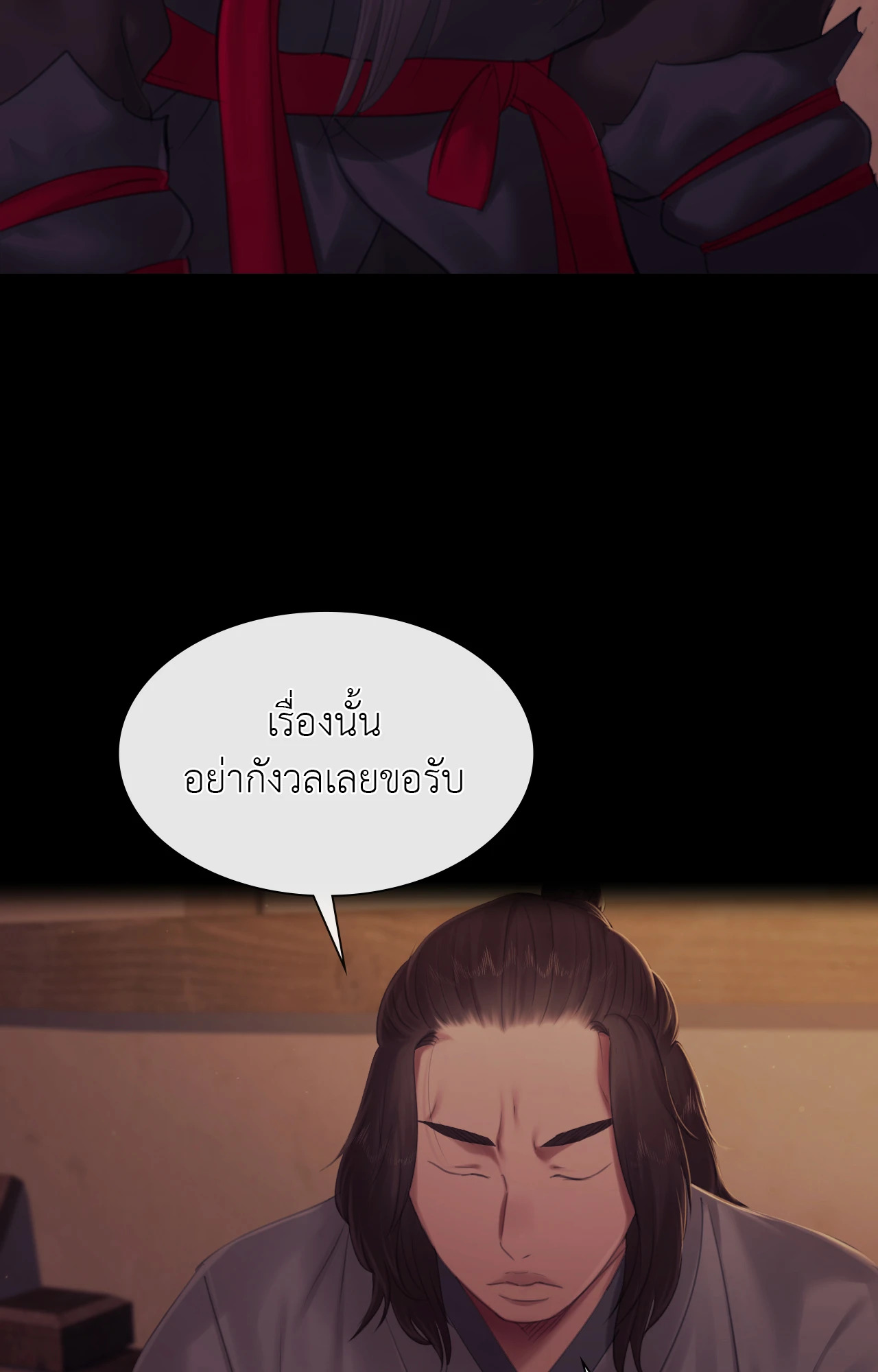 Madam นายหญิง – Madam นายหญิง – ตอนที่ 143 หน้า 38