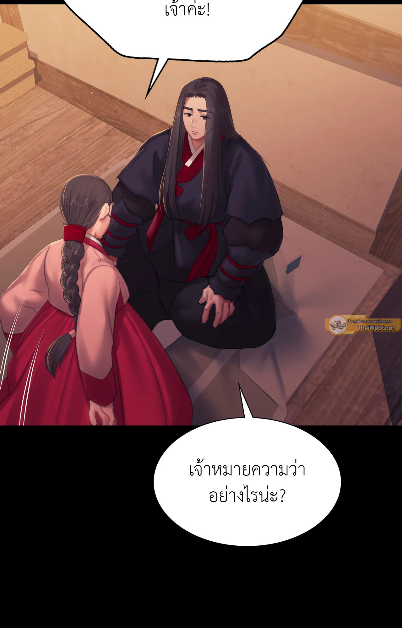 Madam นายหญิง – Madam นายหญิง – ตอนที่ 143 หน้า 41
