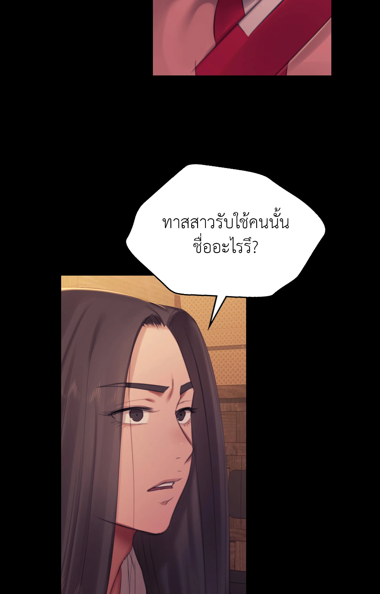 Madam นายหญิง – Madam นายหญิง – ตอนที่ 143 หน้า 43