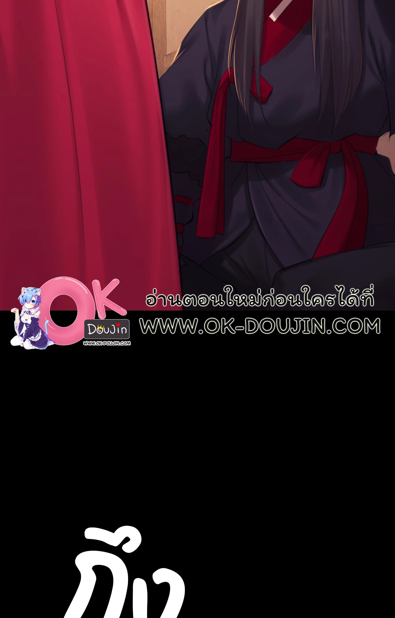 Madam นายหญิง – Madam นายหญิง – ตอนที่ 143 หน้า 45