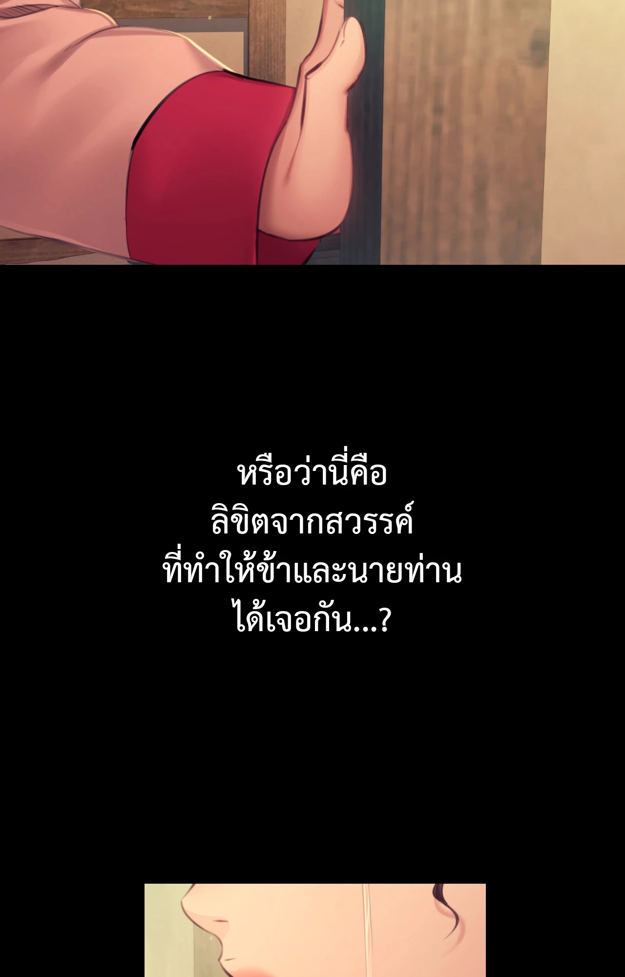 Madam นายหญิง – Madam นายหญิง – ตอนที่ 143 หน้า 50