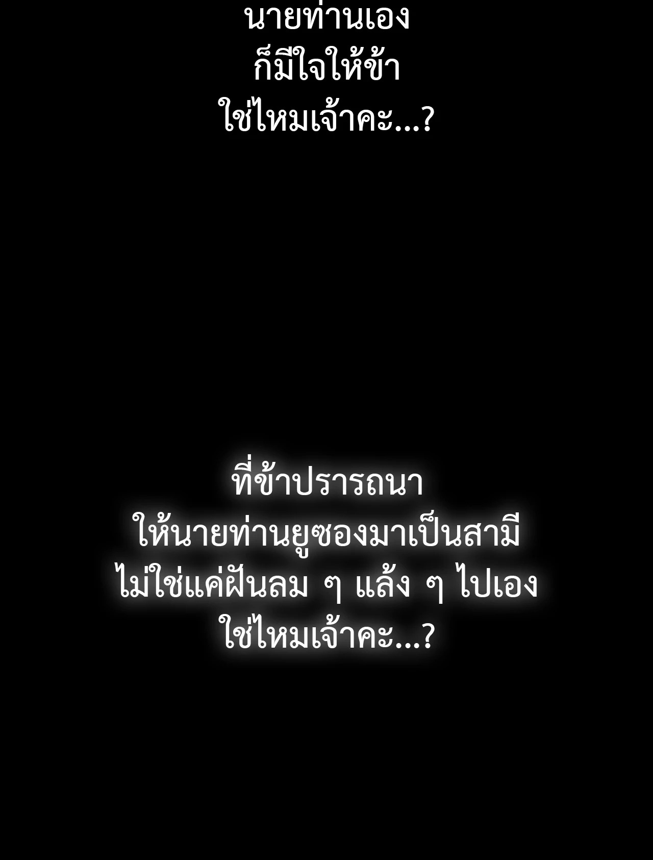 Madam นายหญิง – Madam นายหญิง – ตอนที่ 143 หน้า 52