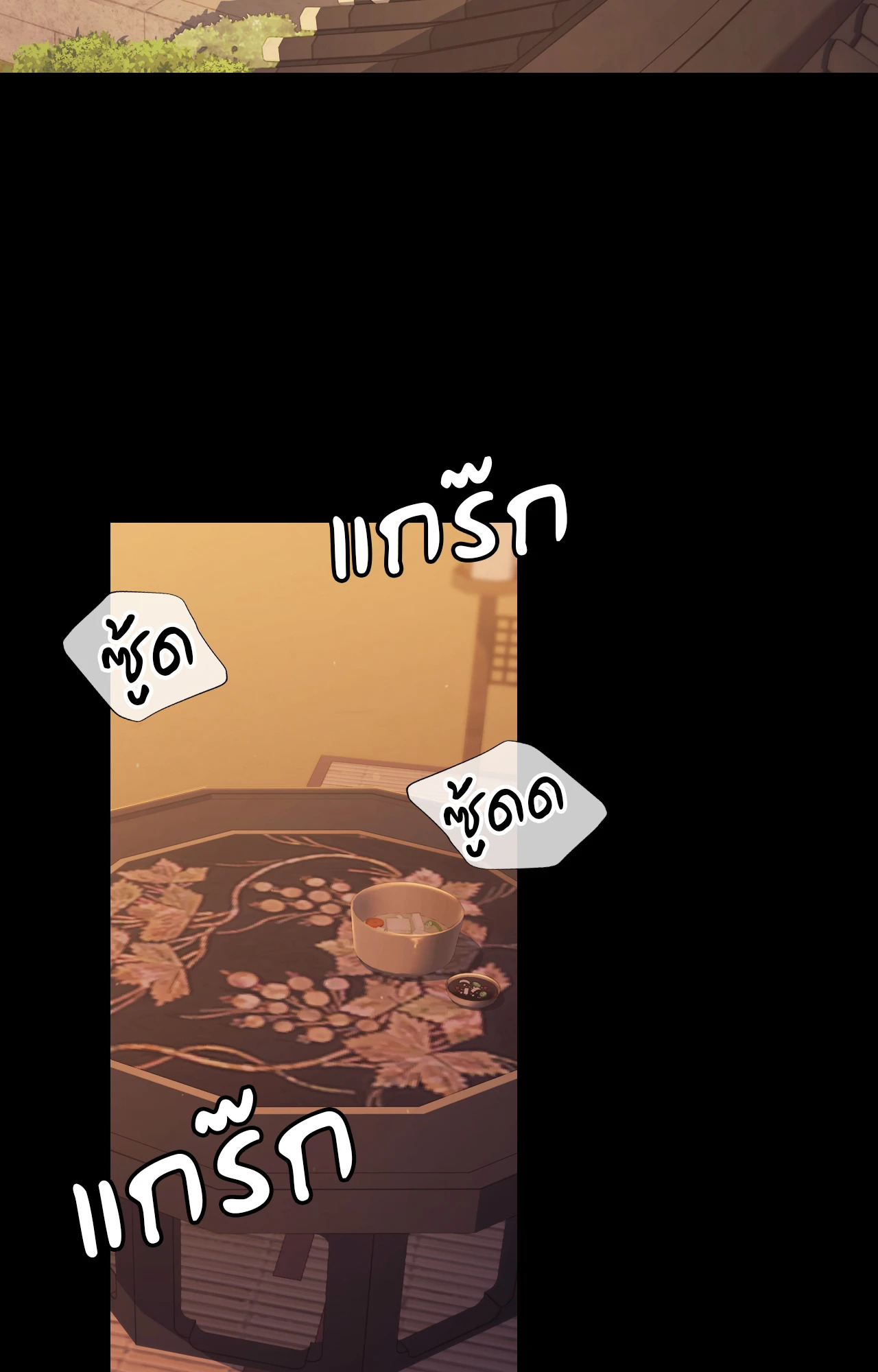 Madam นายหญิง – Madam นายหญิง – ตอนที่ 143 หน้า 55