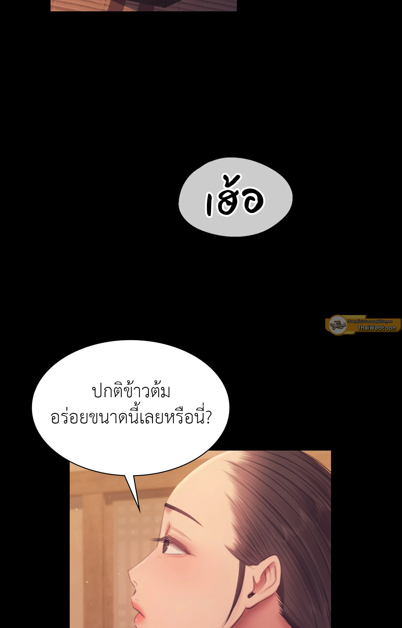 Madam นายหญิง – Madam นายหญิง – ตอนที่ 143 หน้า 56