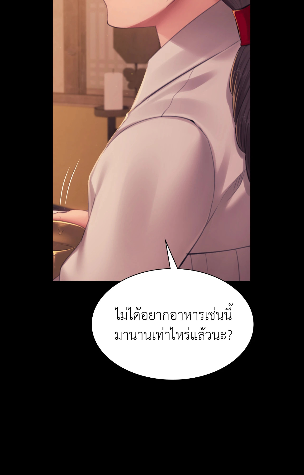 Madam นายหญิง – Madam นายหญิง – ตอนที่ 143 หน้า 57