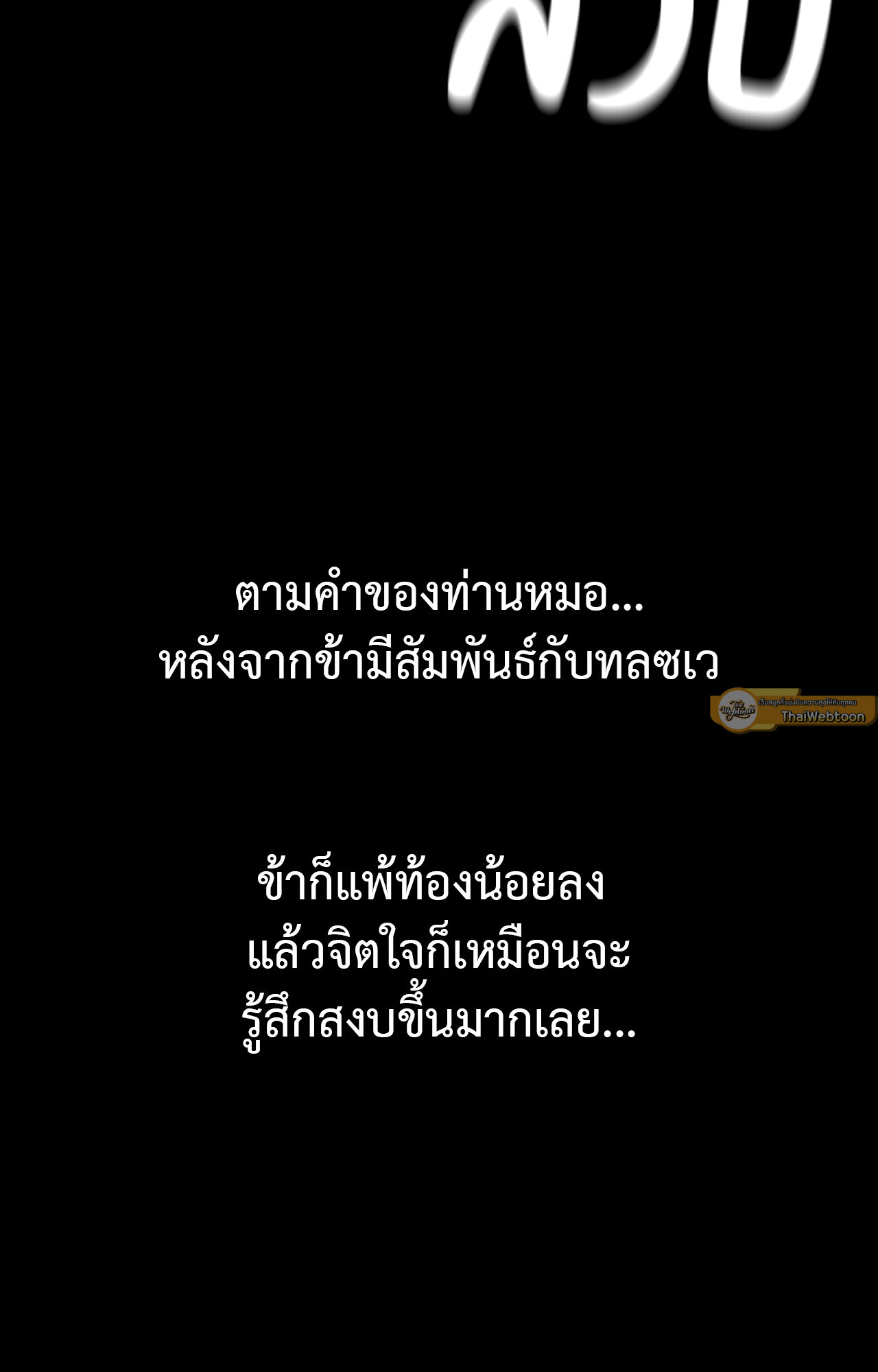 Madam นายหญิง – Madam นายหญิง – ตอนที่ 143 หน้า 61