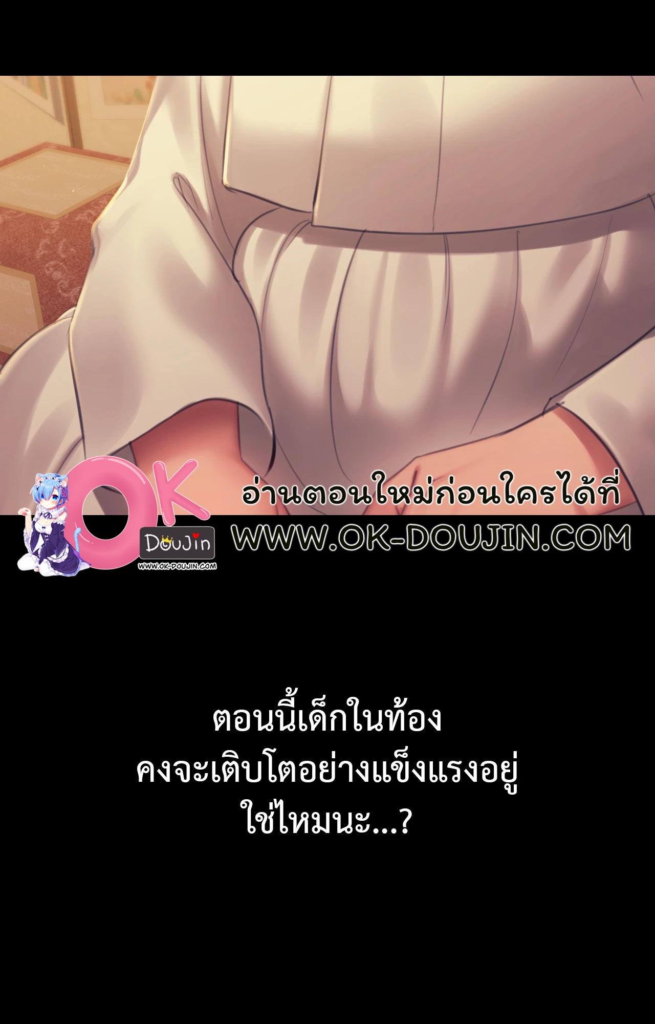 Madam นายหญิง – Madam นายหญิง – ตอนที่ 143 หน้า 62