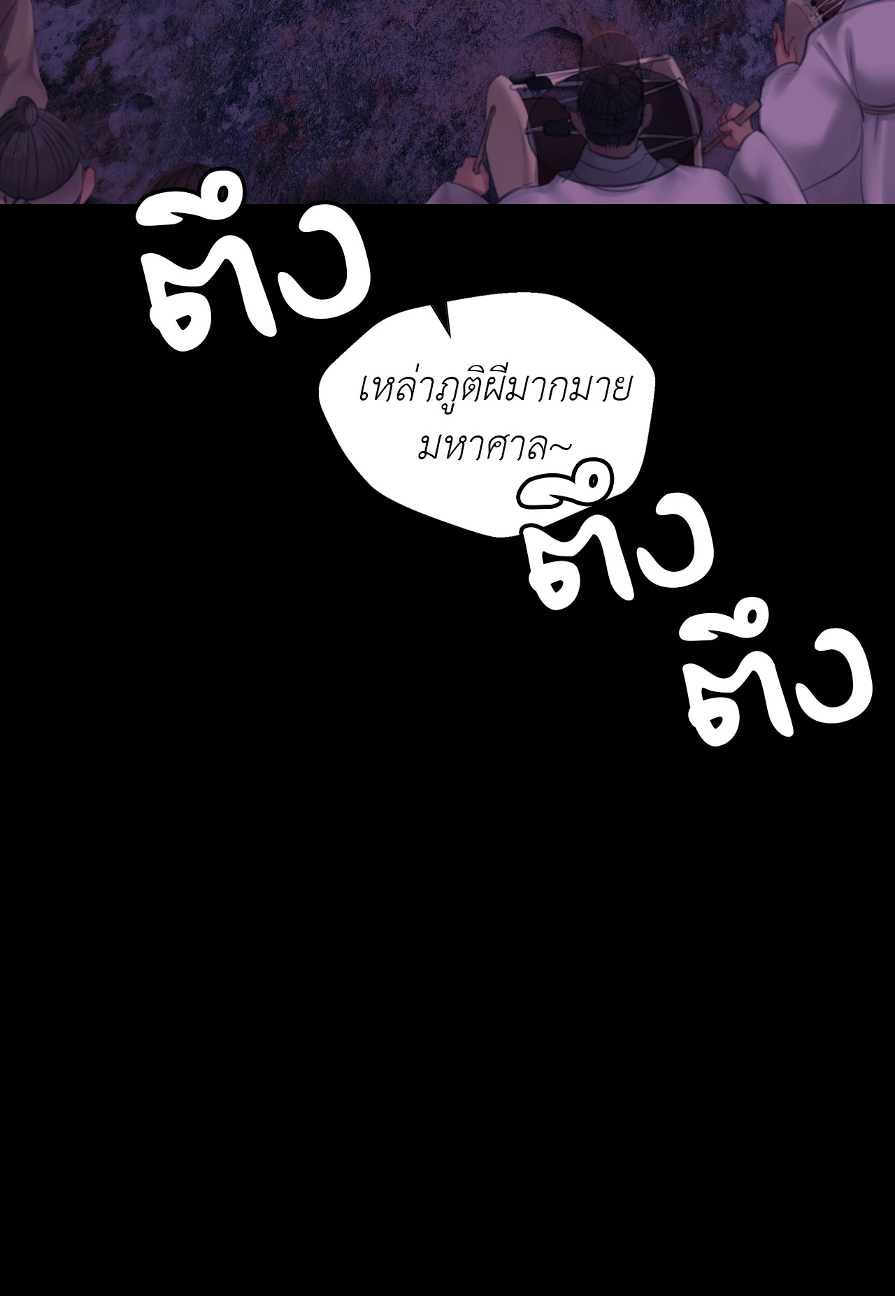 Madam นายหญิง – Madam นายหญิง – ตอนที่ 143 หน้า 67