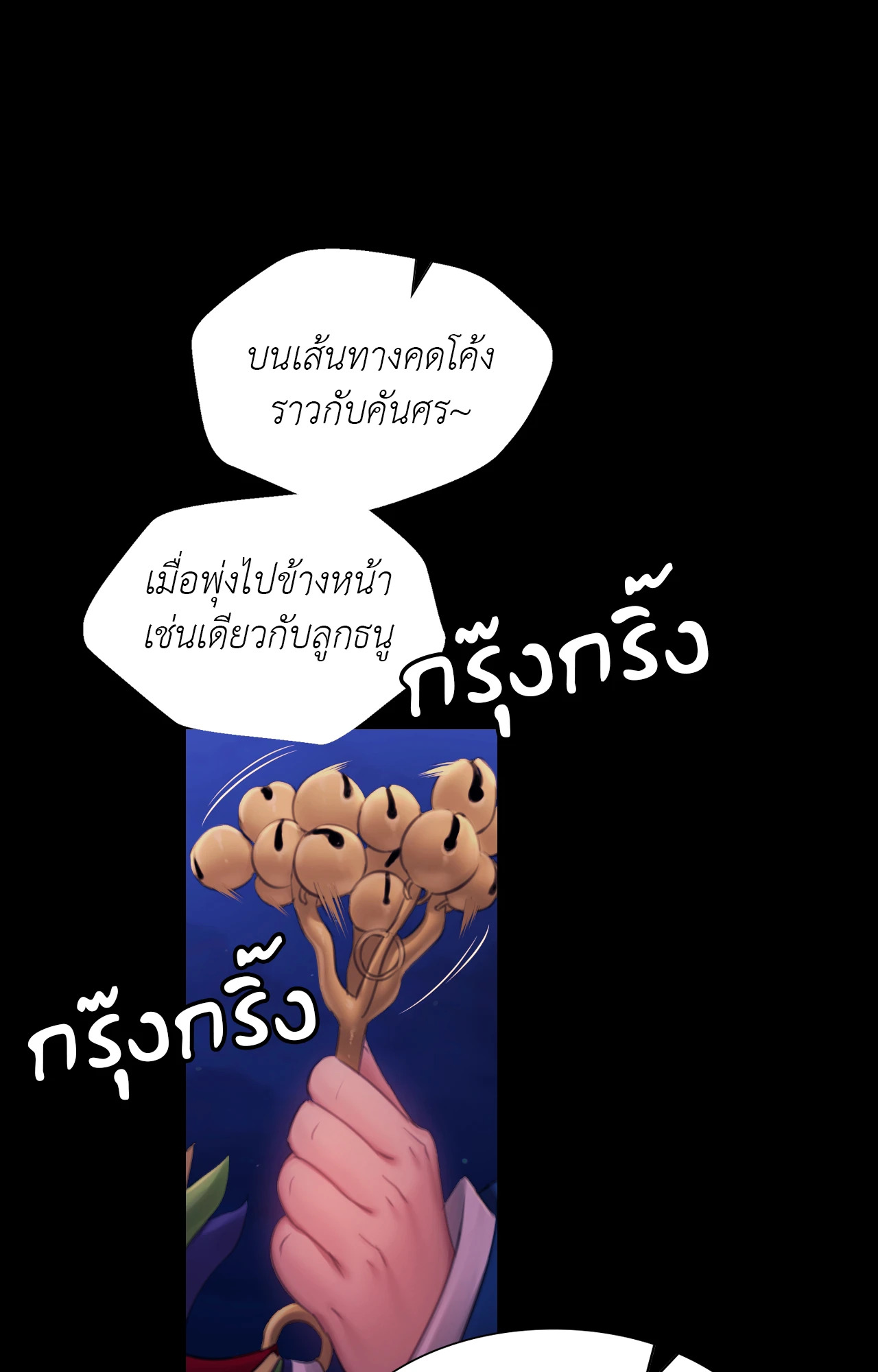 Madam นายหญิง – Madam นายหญิง – ตอนที่ 143 หน้า 68